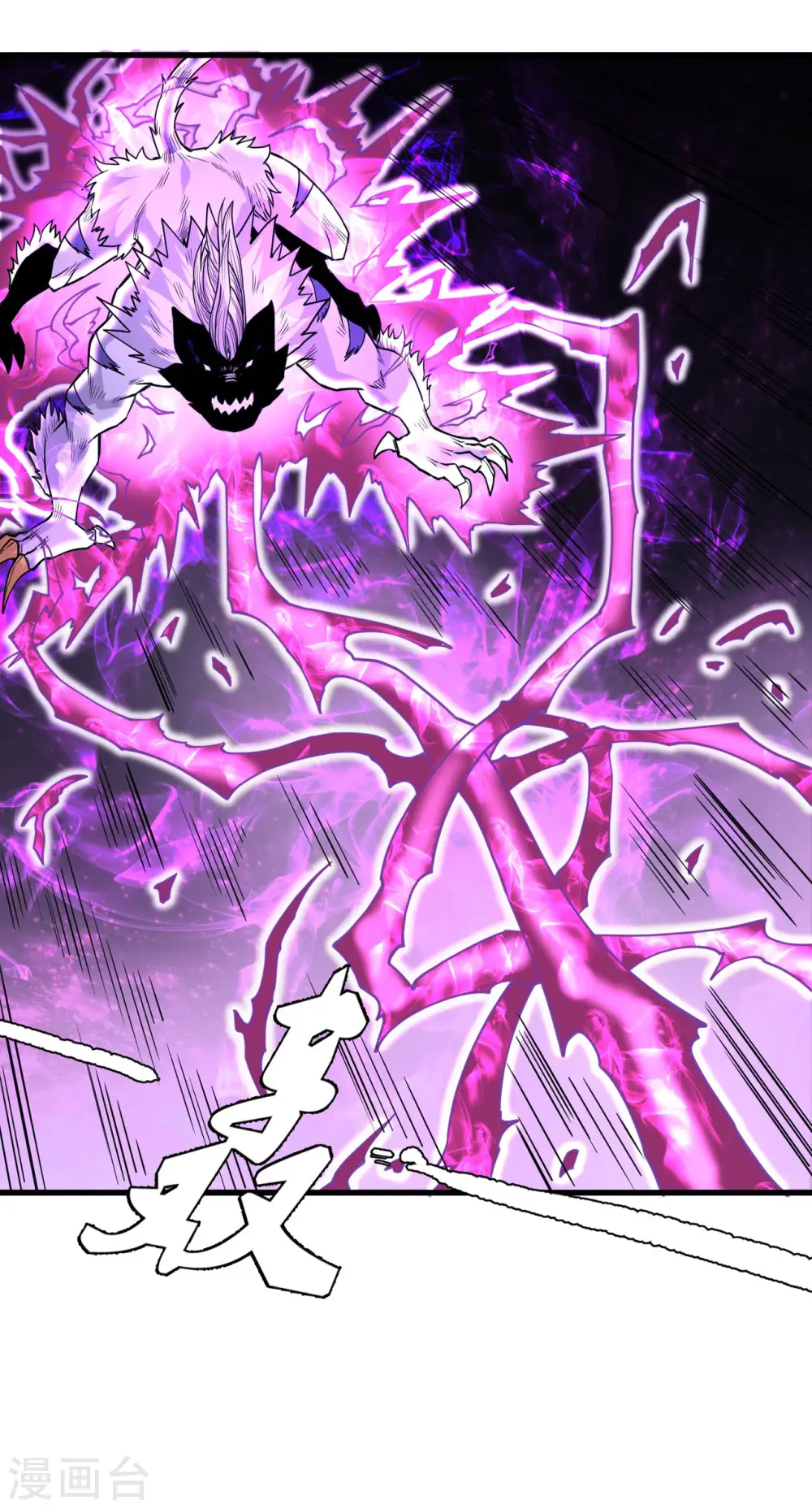 第169话2 魔剑出鞘 第8页