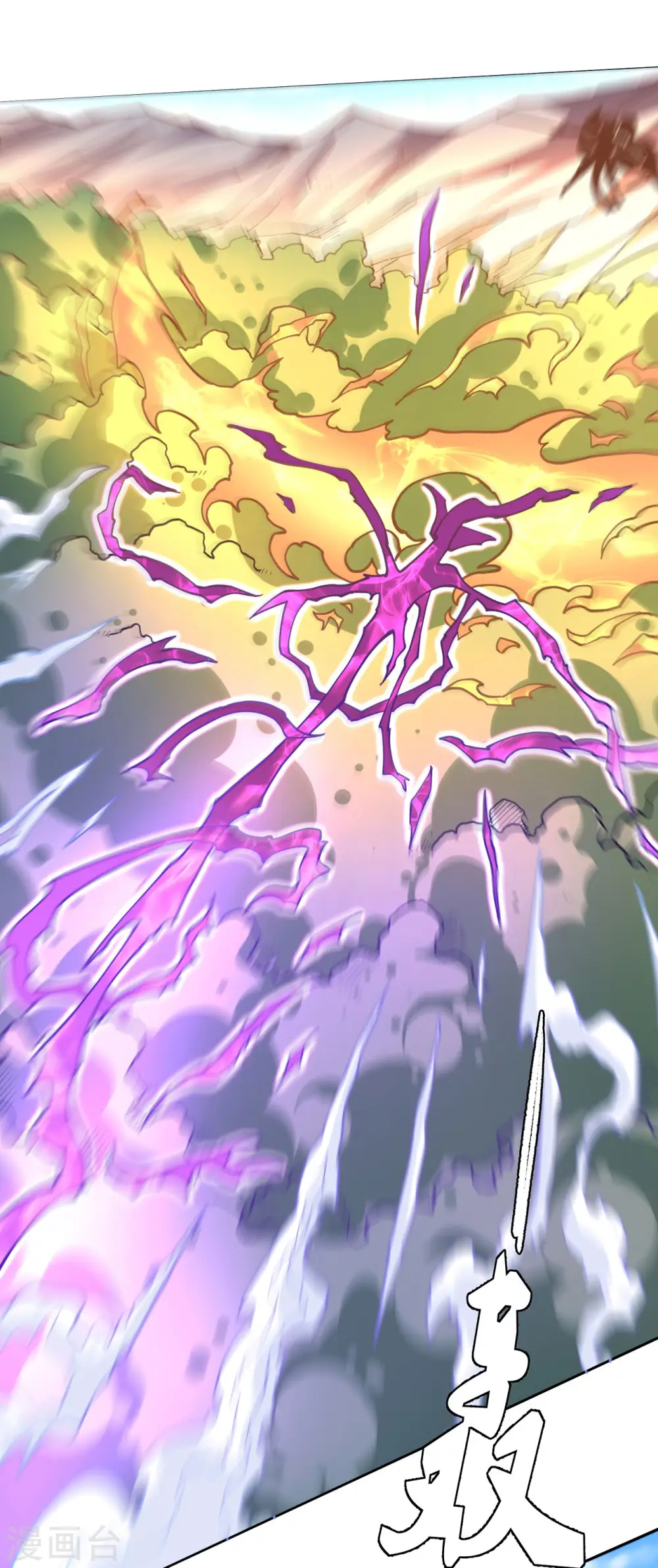 第169话2 魔剑出鞘 第9页