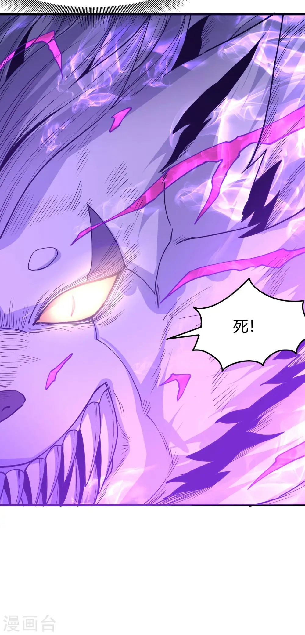 第169话2 魔剑出鞘 第14页