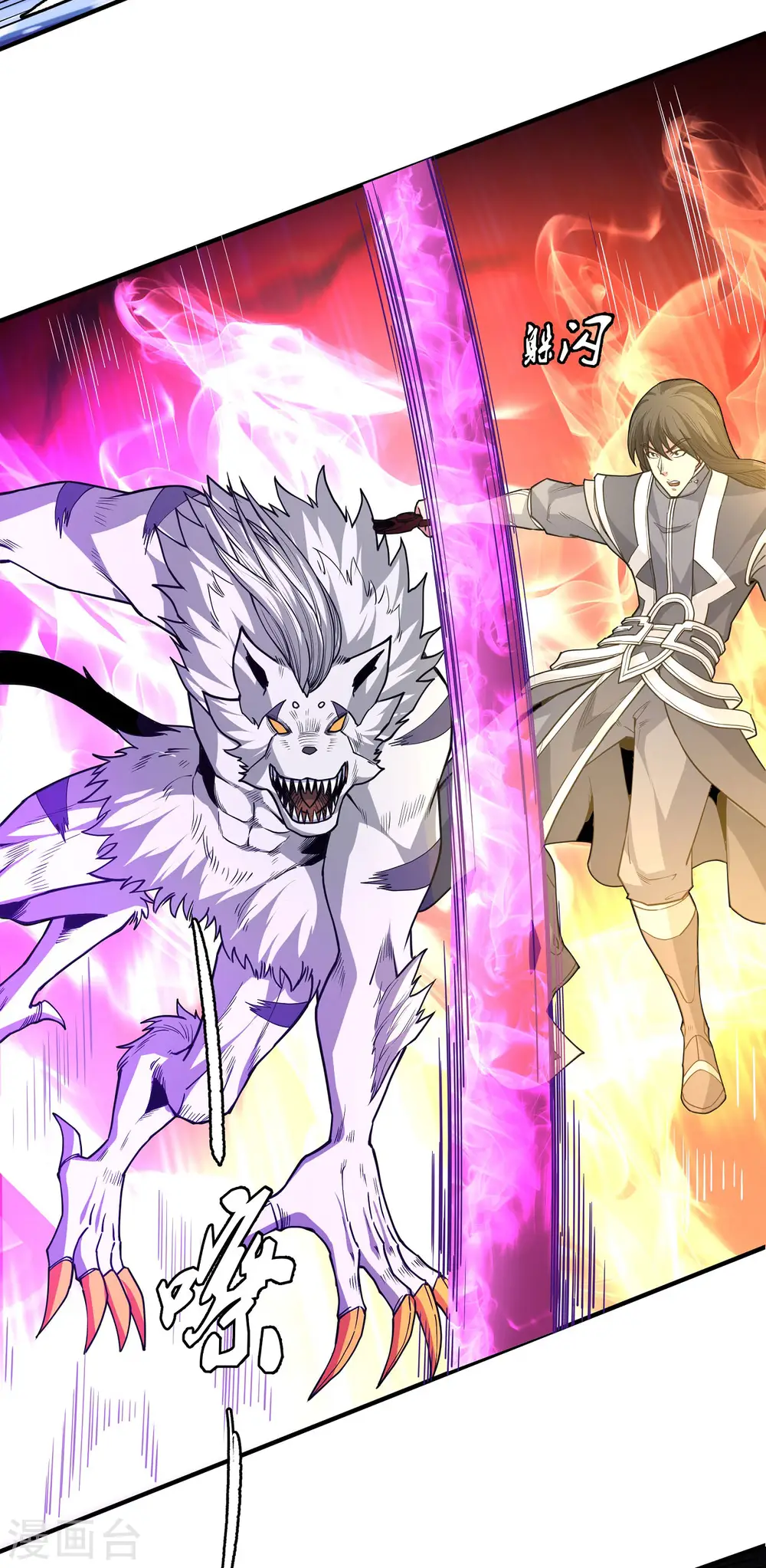 第169话2 魔剑出鞘 第16页