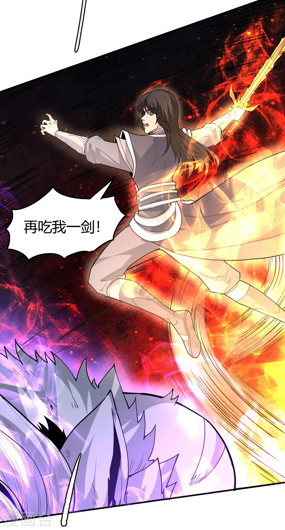 第169话2 魔剑出鞘 第17页