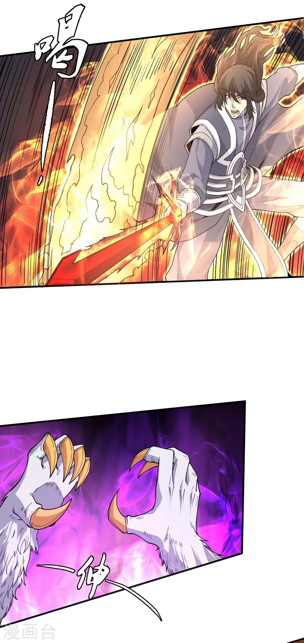 第169话2 魔剑出鞘 第18页