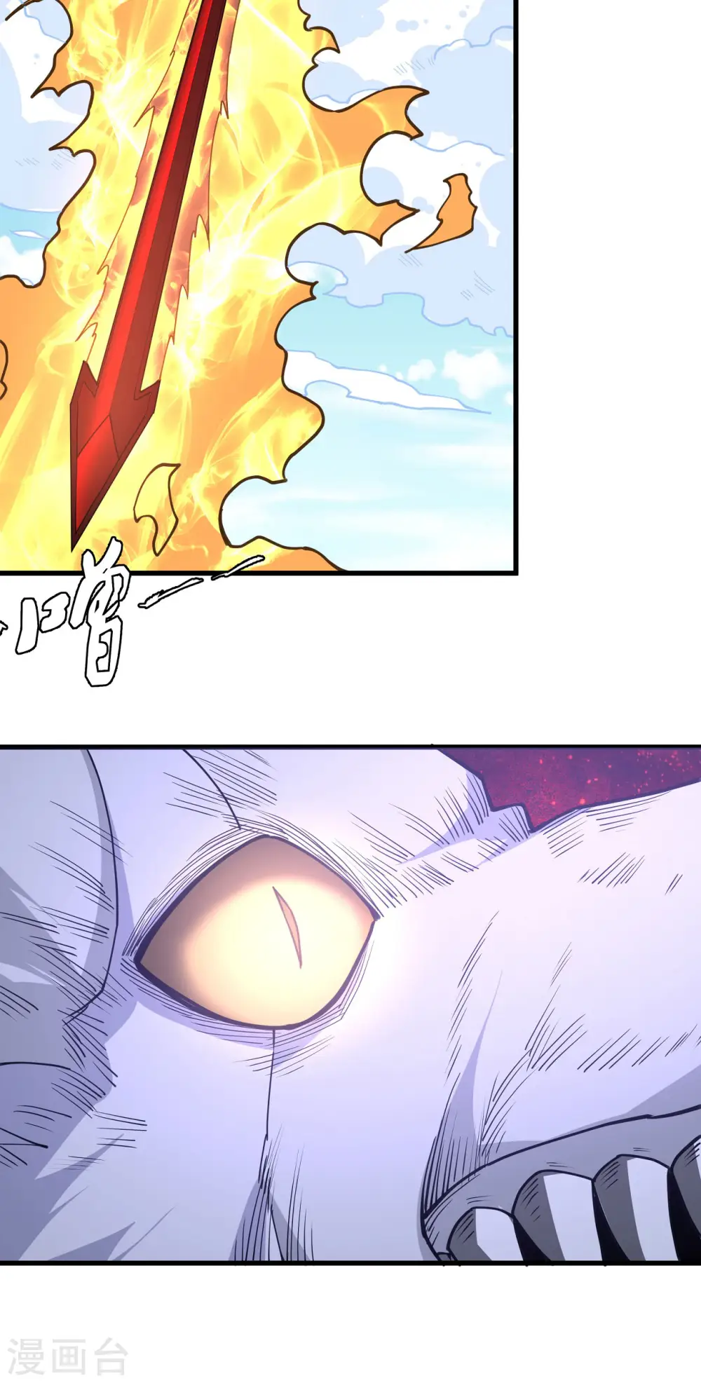 第169话2 魔剑出鞘 第27页