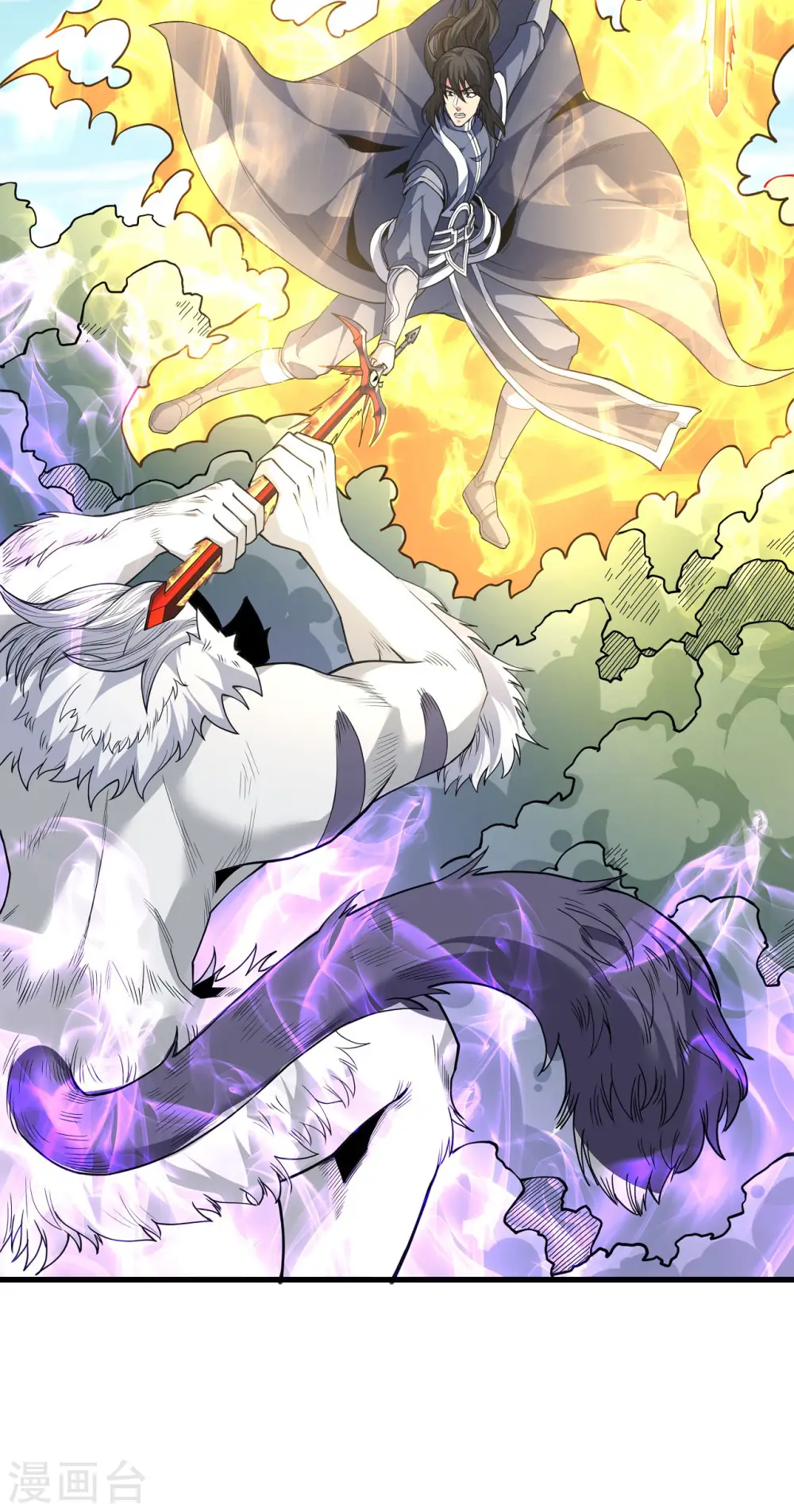 第169话2 魔剑出鞘 第29页