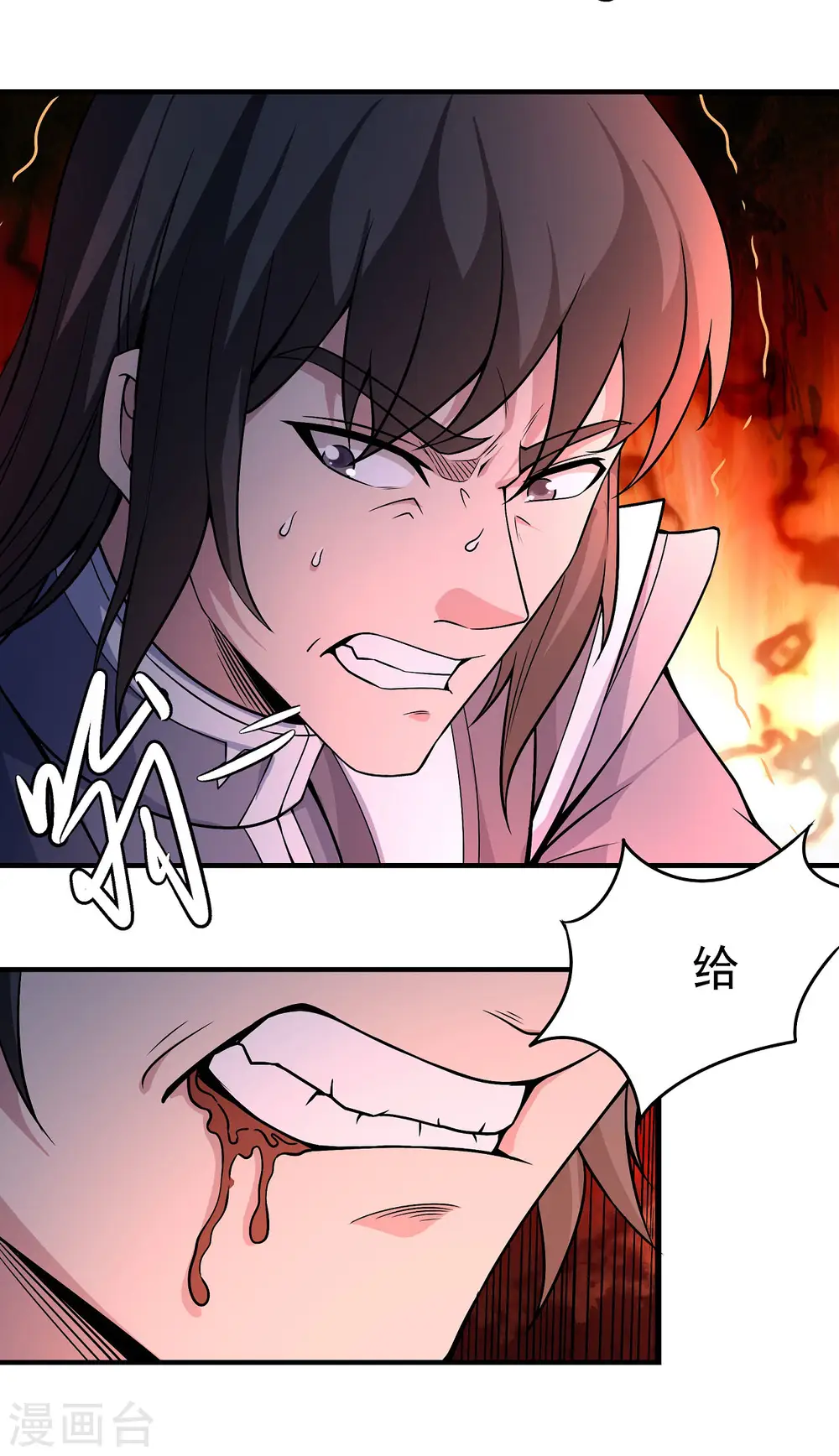 第168话2 战天妖 第6页