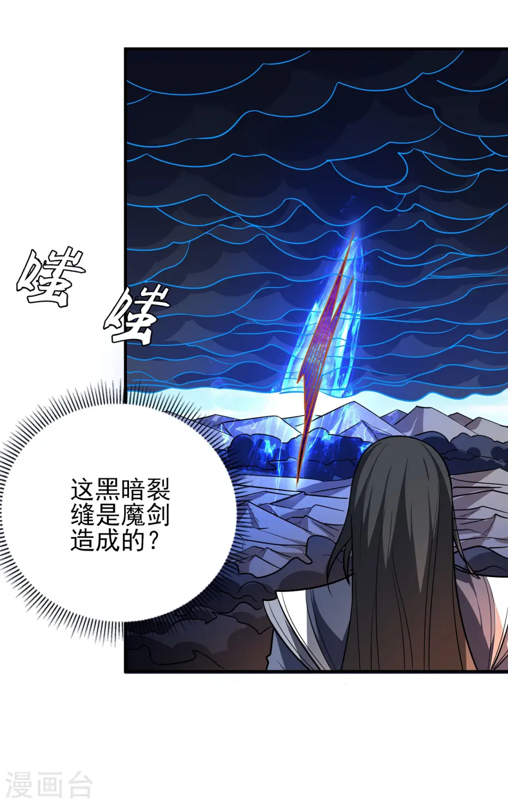 第168话2 战天妖 第12页