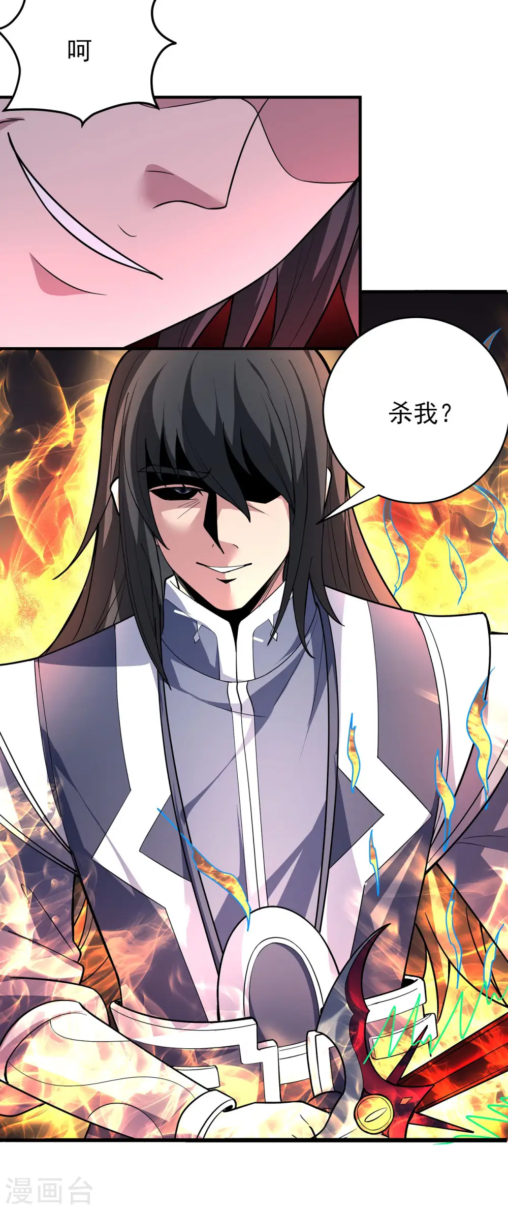 第168话2 战天妖 第14页
