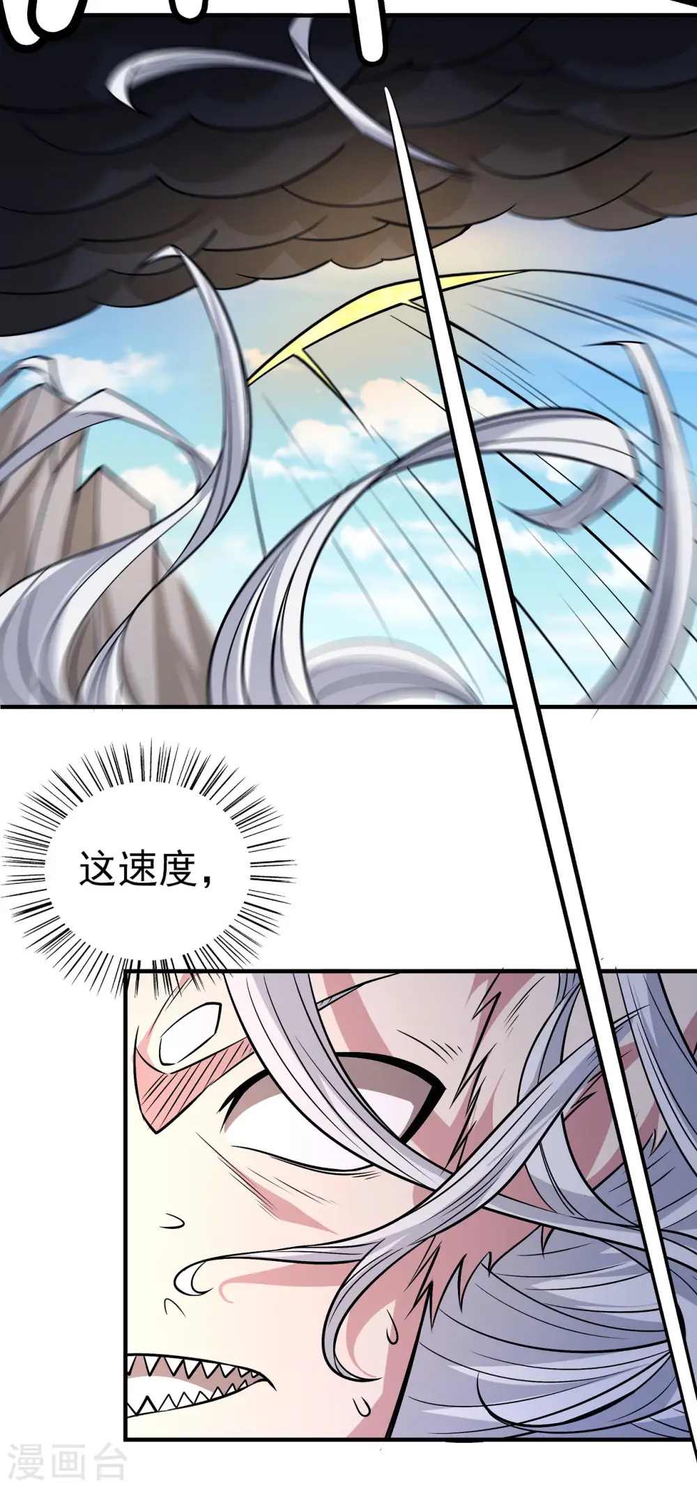 第168话2 战天妖 第21页