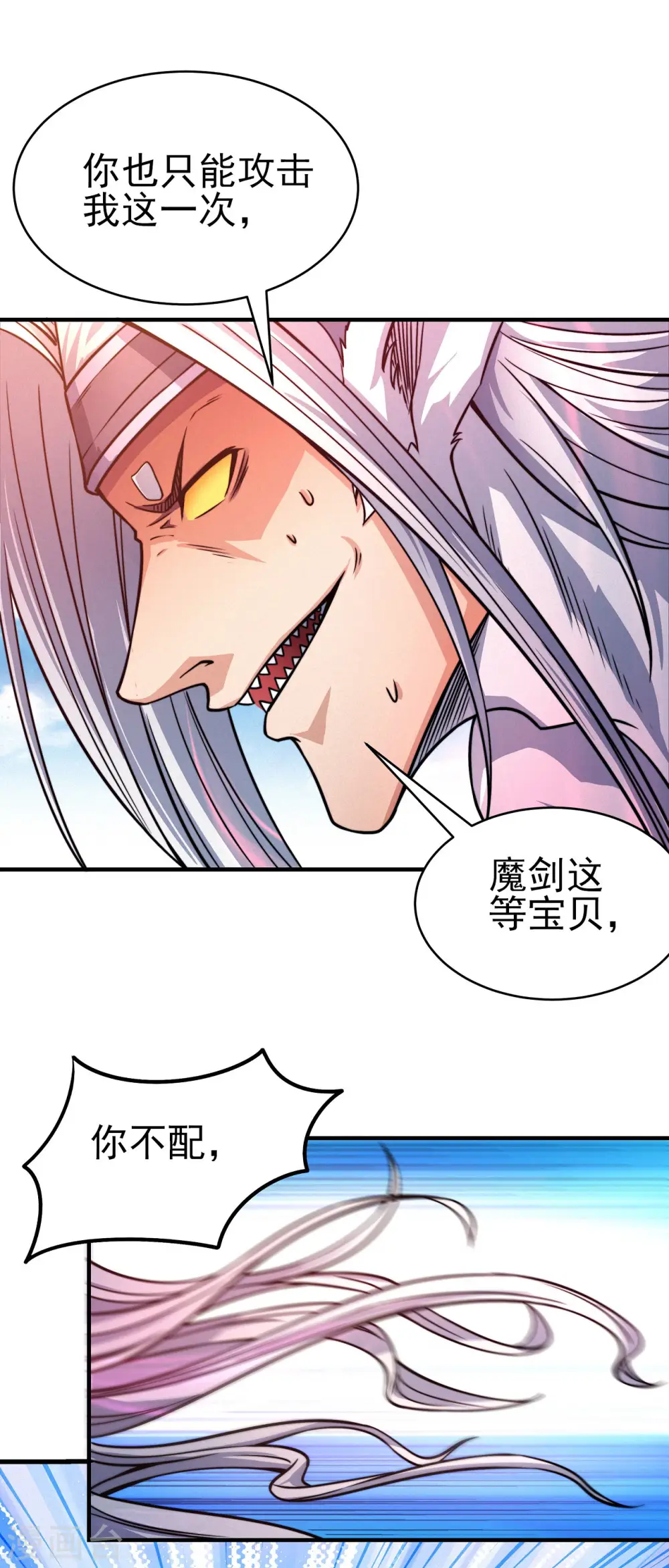 第168话3 战天妖 第2页