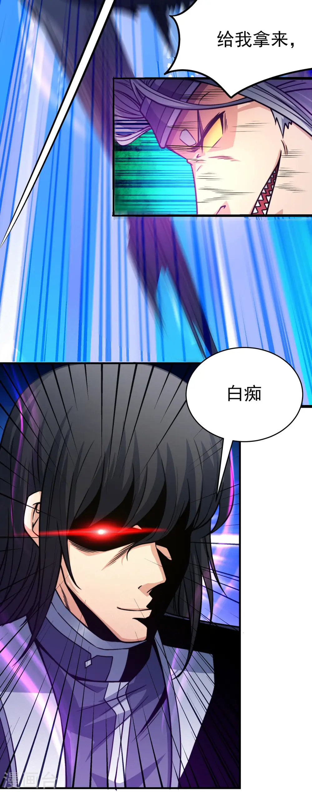 第168话3 战天妖 第4页