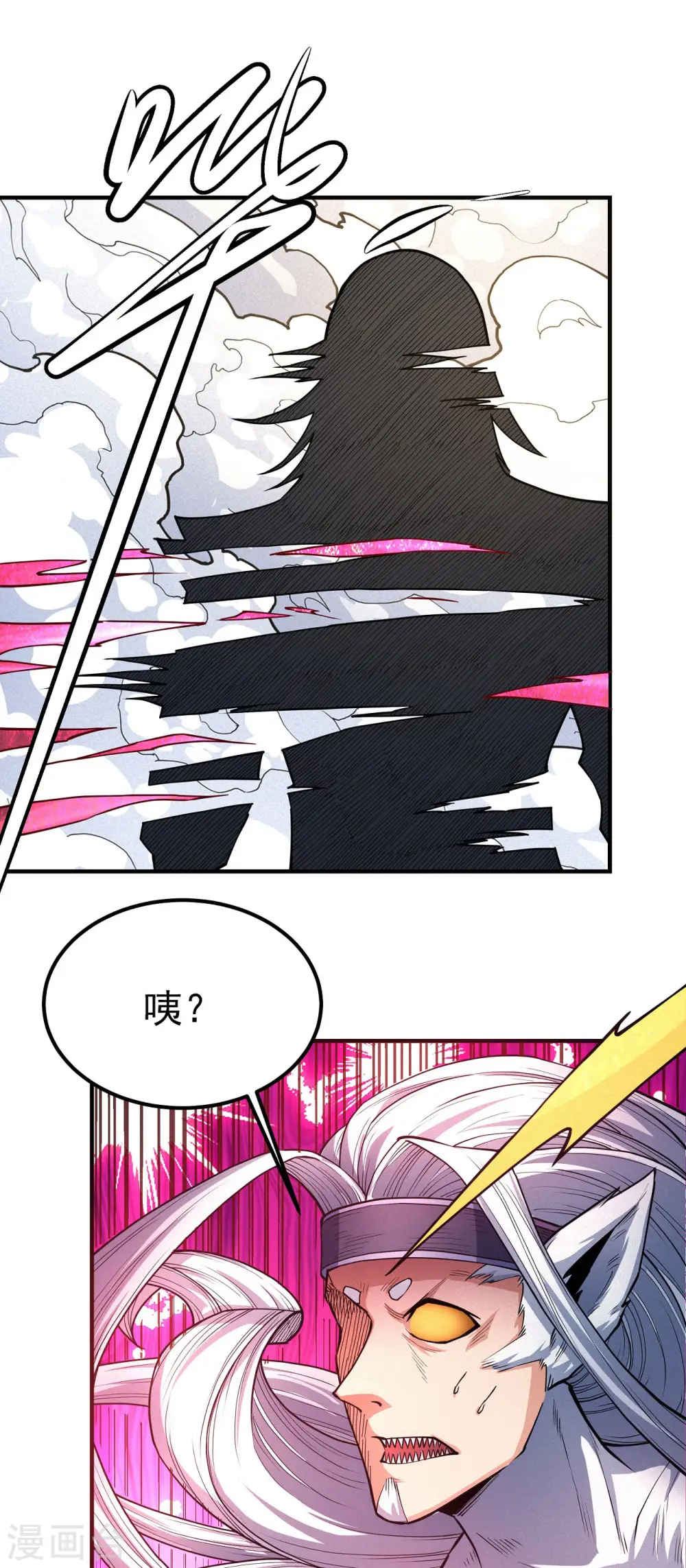 第168话3 战天妖 第7页