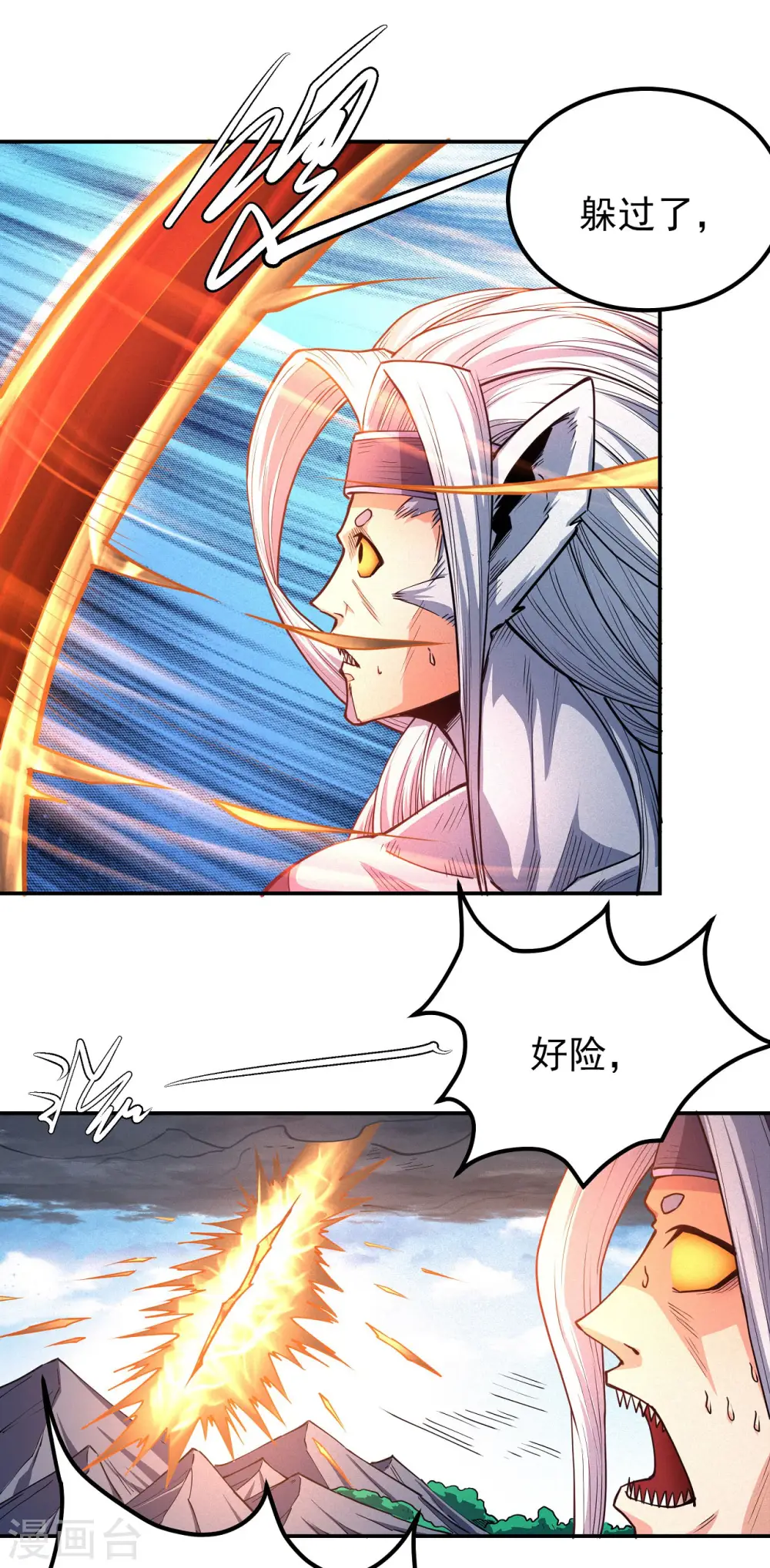第168话3 战天妖 第14页
