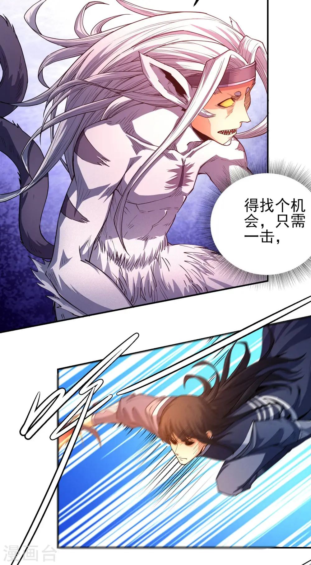 第168话3 战天妖 第18页