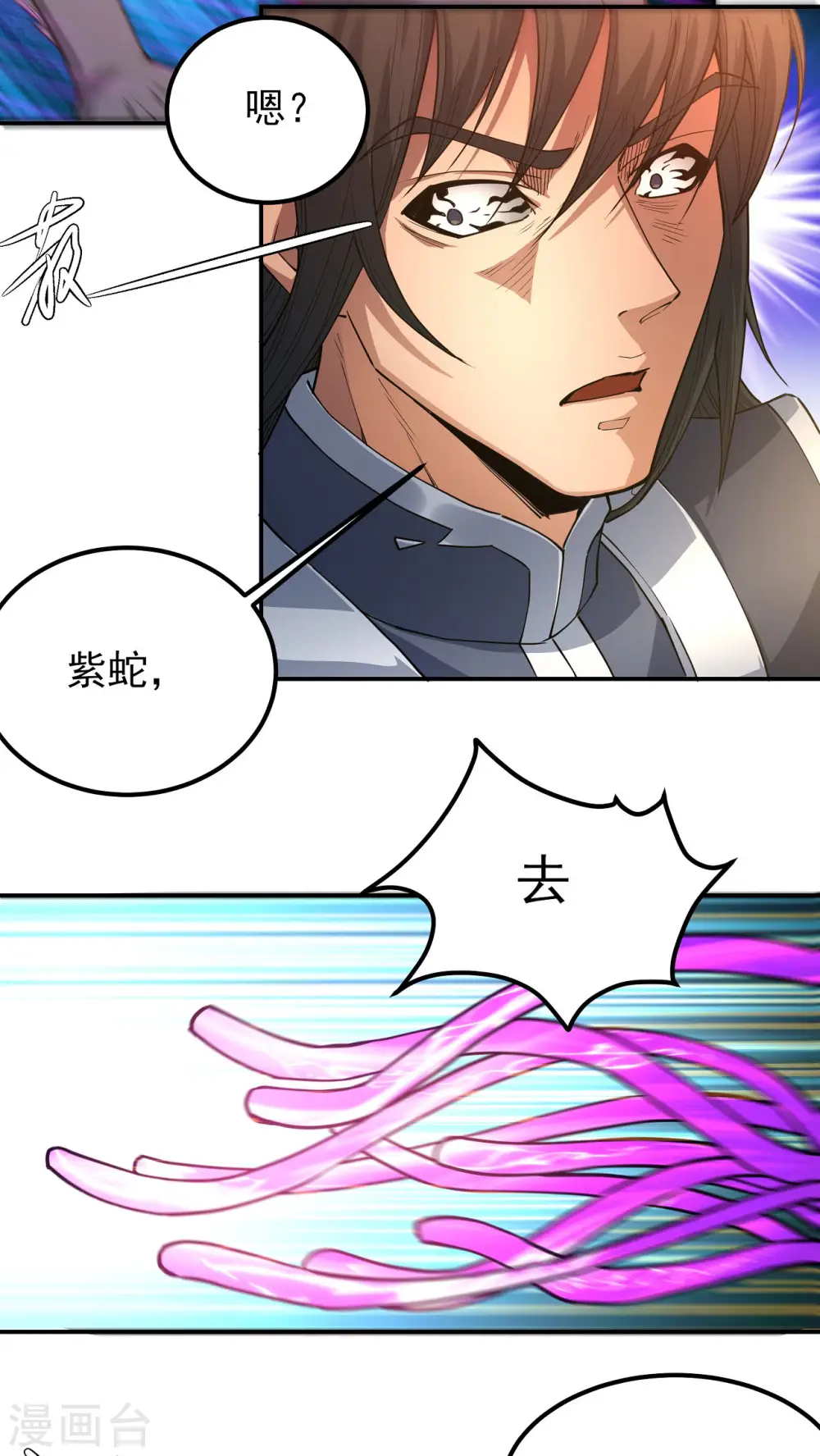 第168话3 战天妖 第25页