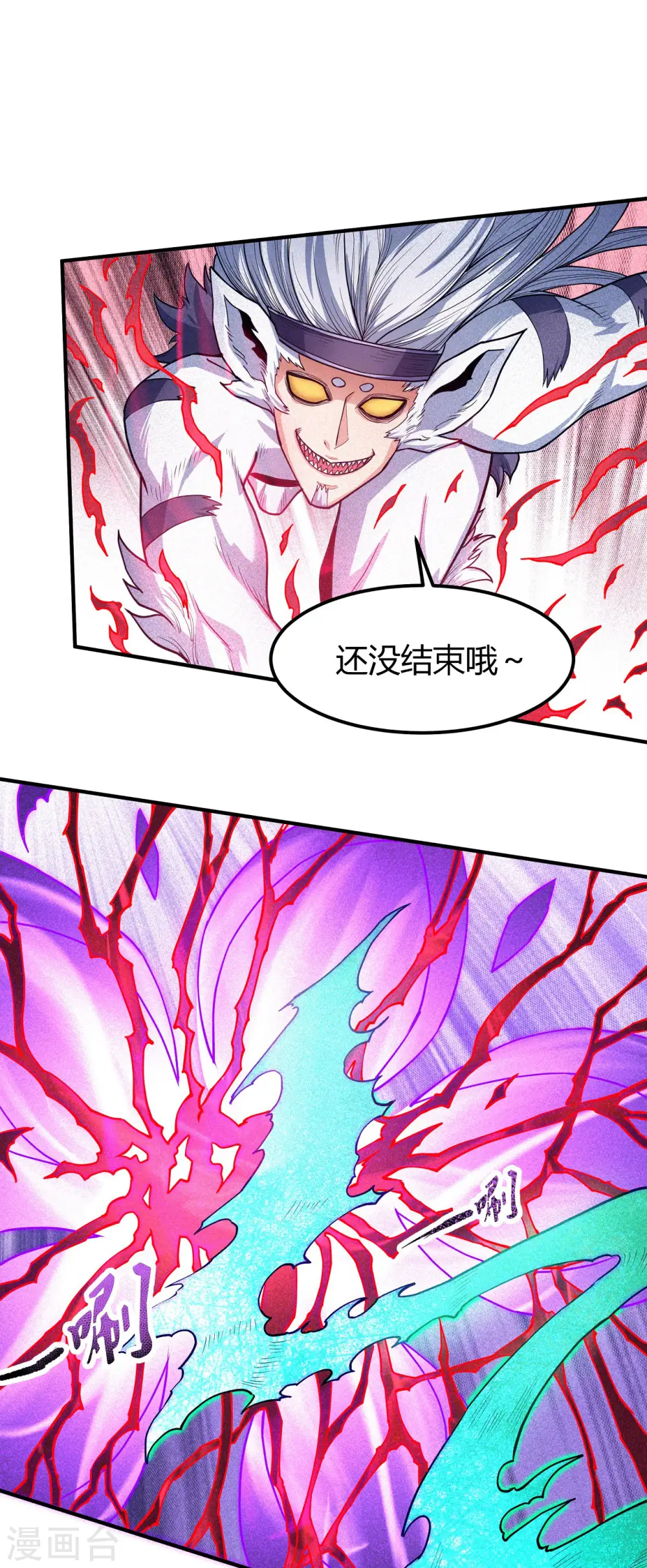 第168话1 战天妖 第4页