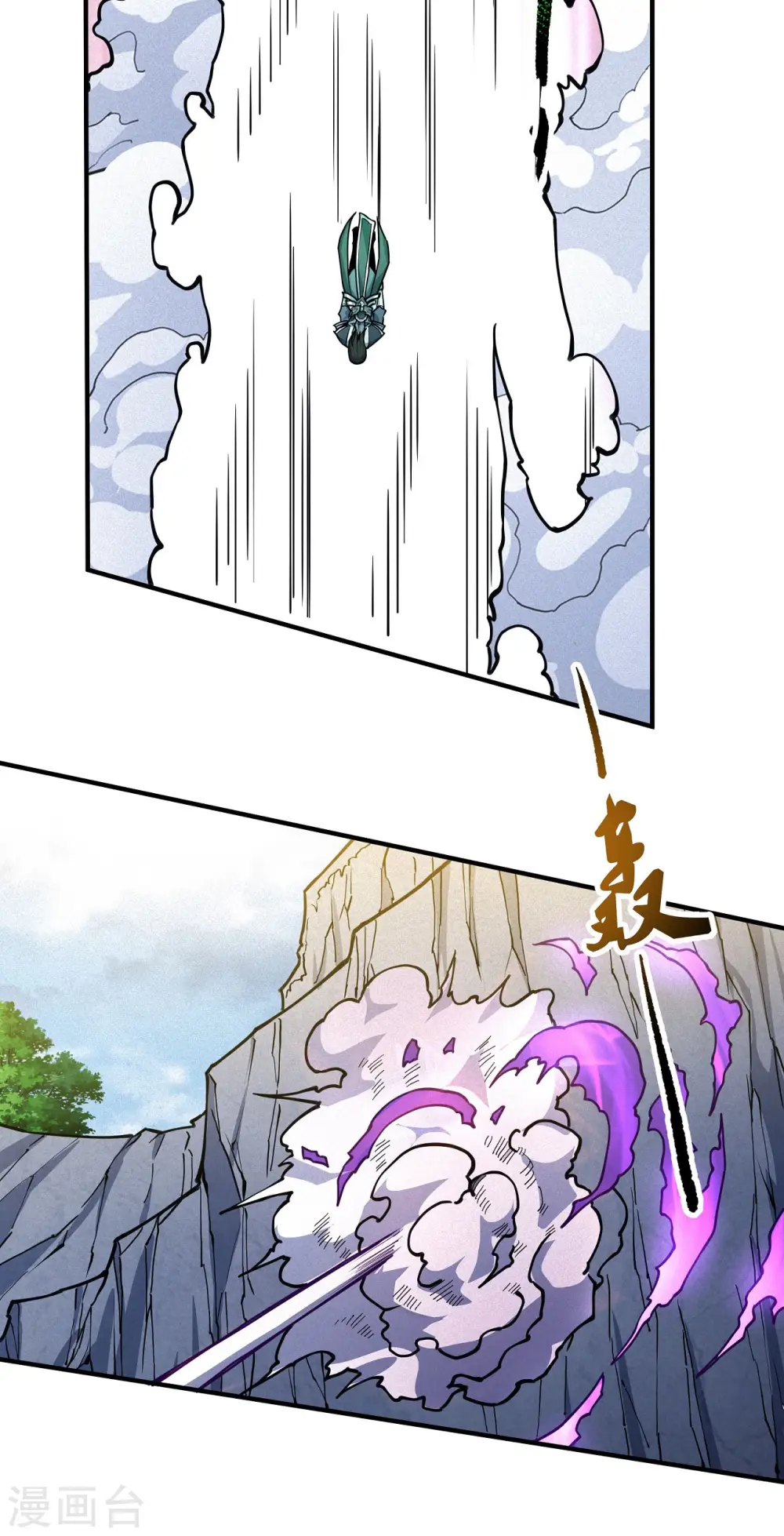 第168话1 战天妖 第9页
