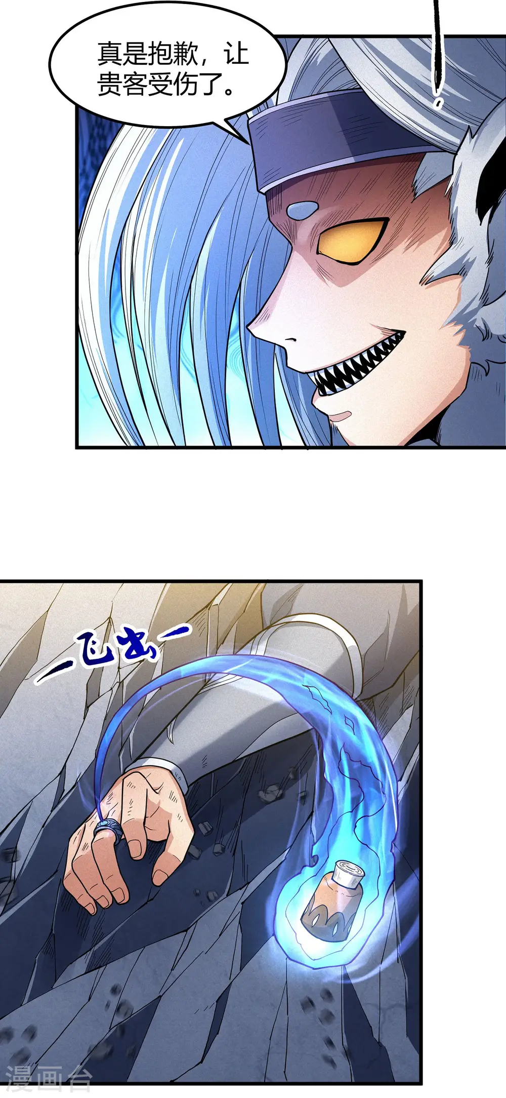 第168话1 战天妖 第12页