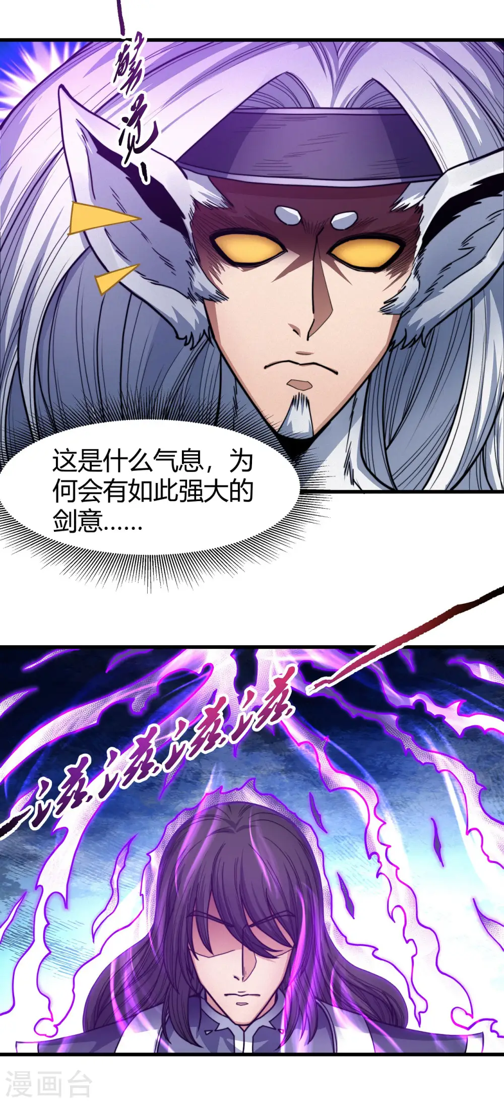 第168话1 战天妖 第19页