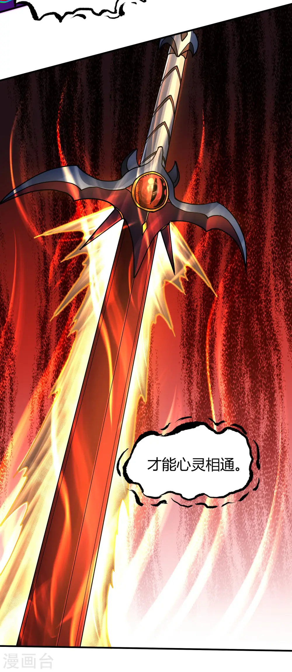 第168话1 战天妖 第24页