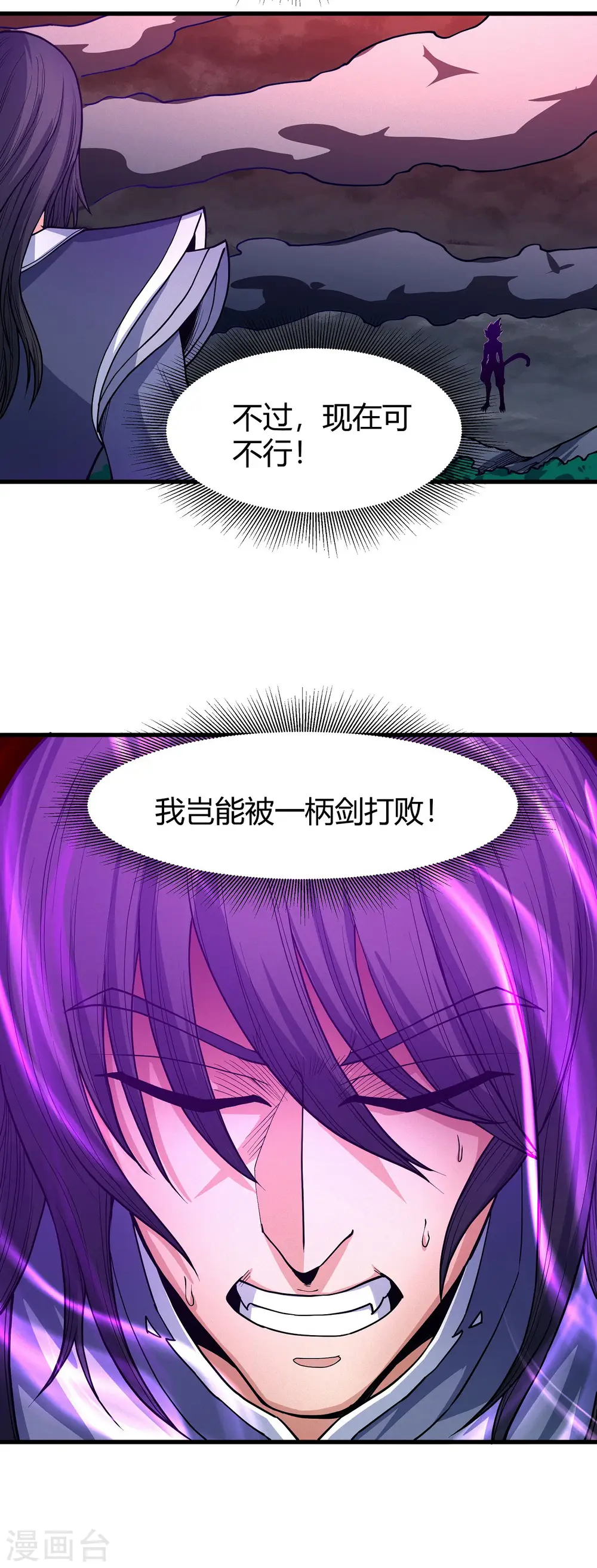 第168话1 战天妖 第27页