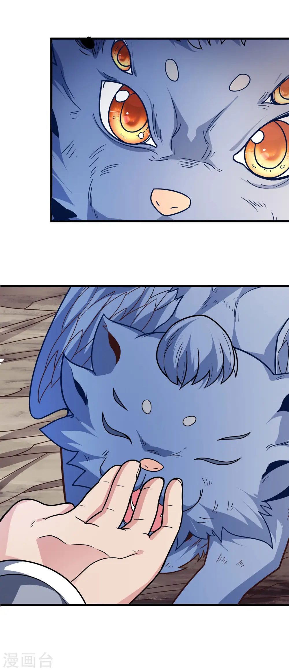 第167话2 化形之说 第5页