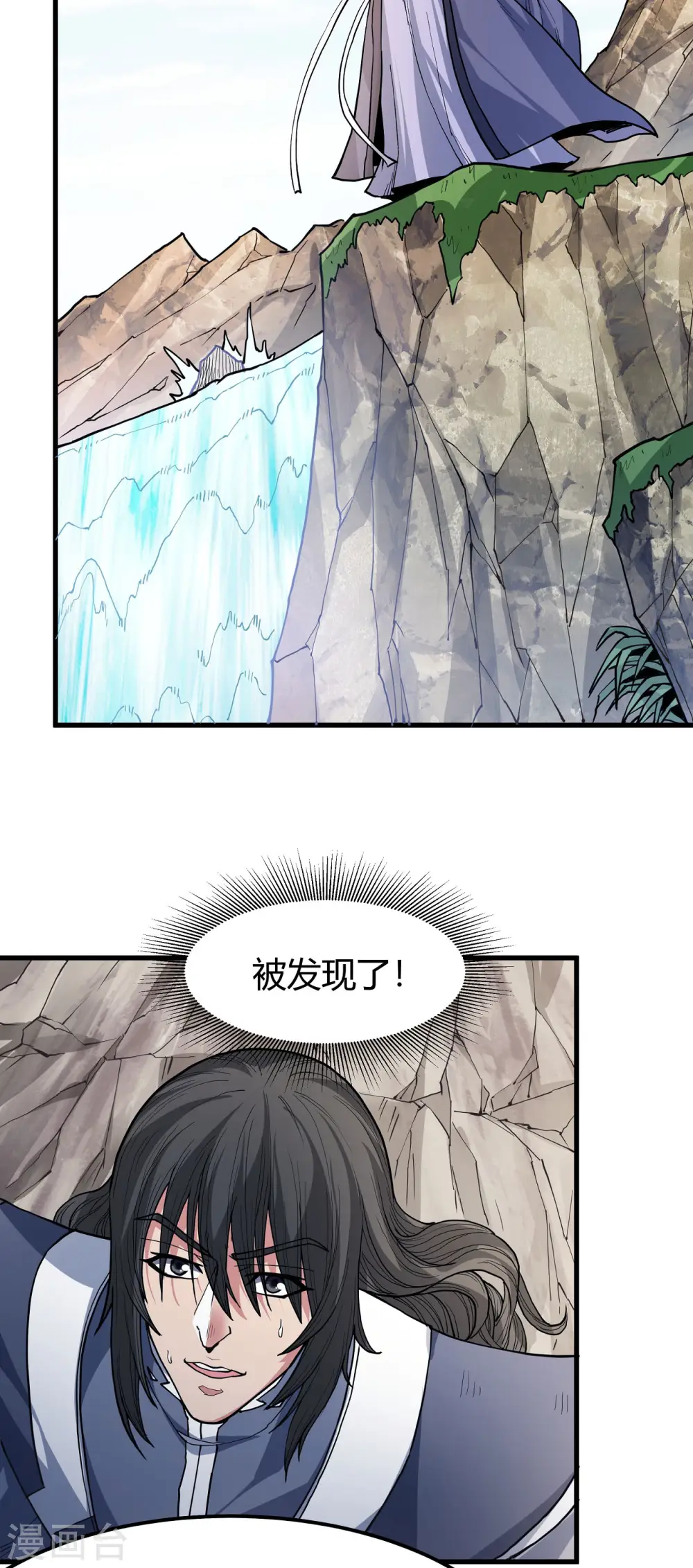 第167话2 化形之说 第11页