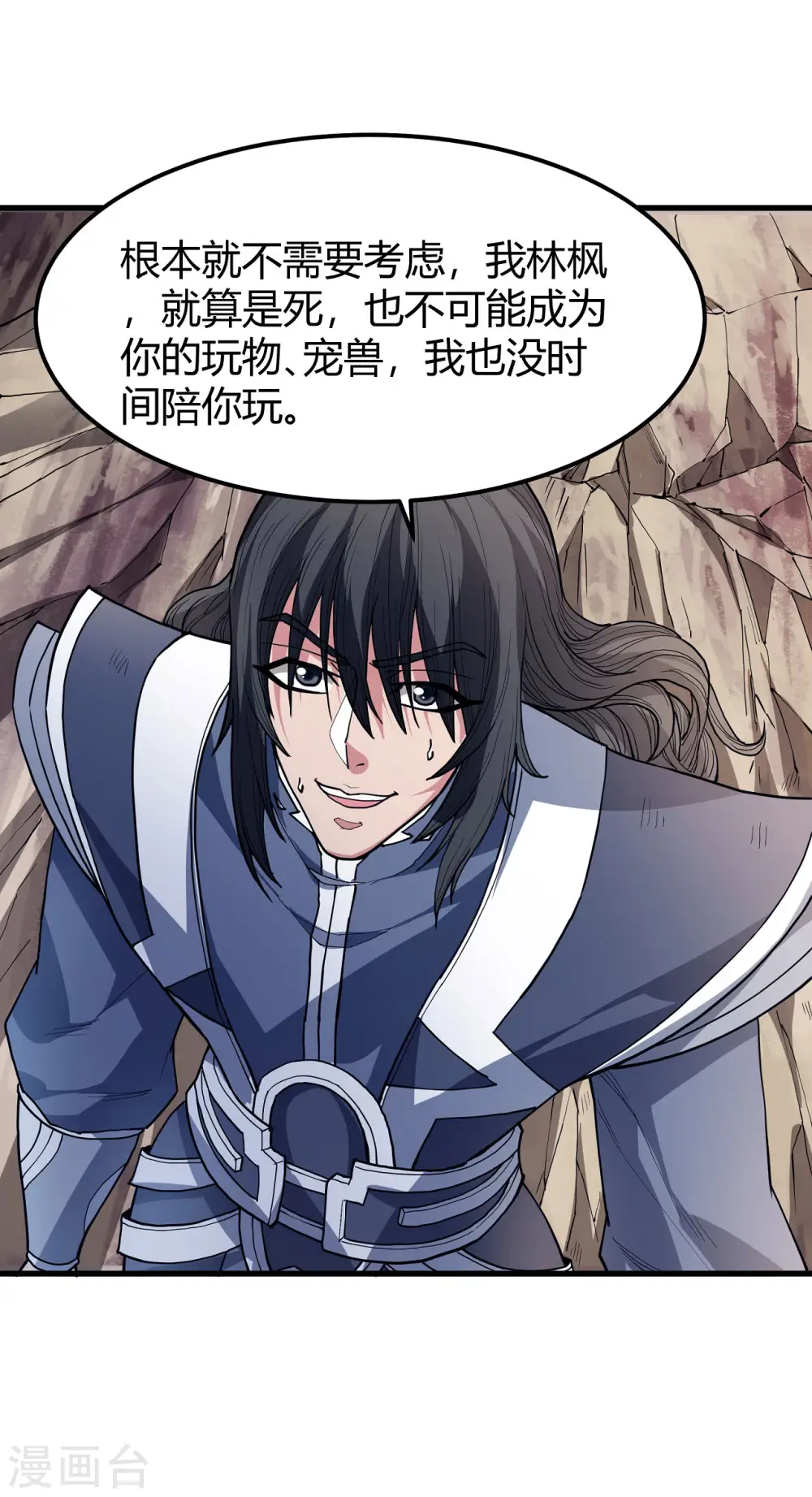 第167话2 化形之说 第13页