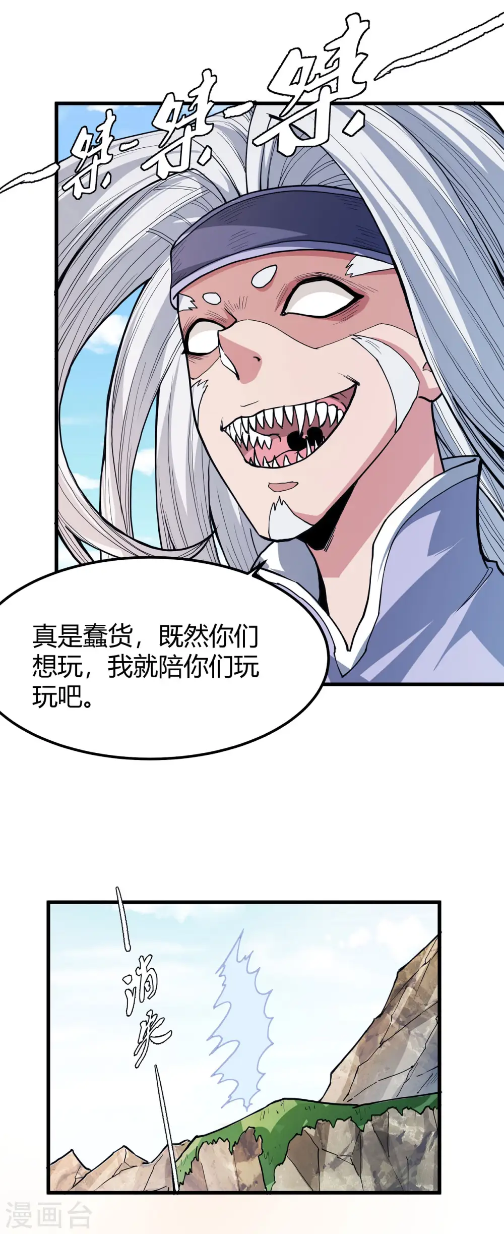 第167话2 化形之说 第14页