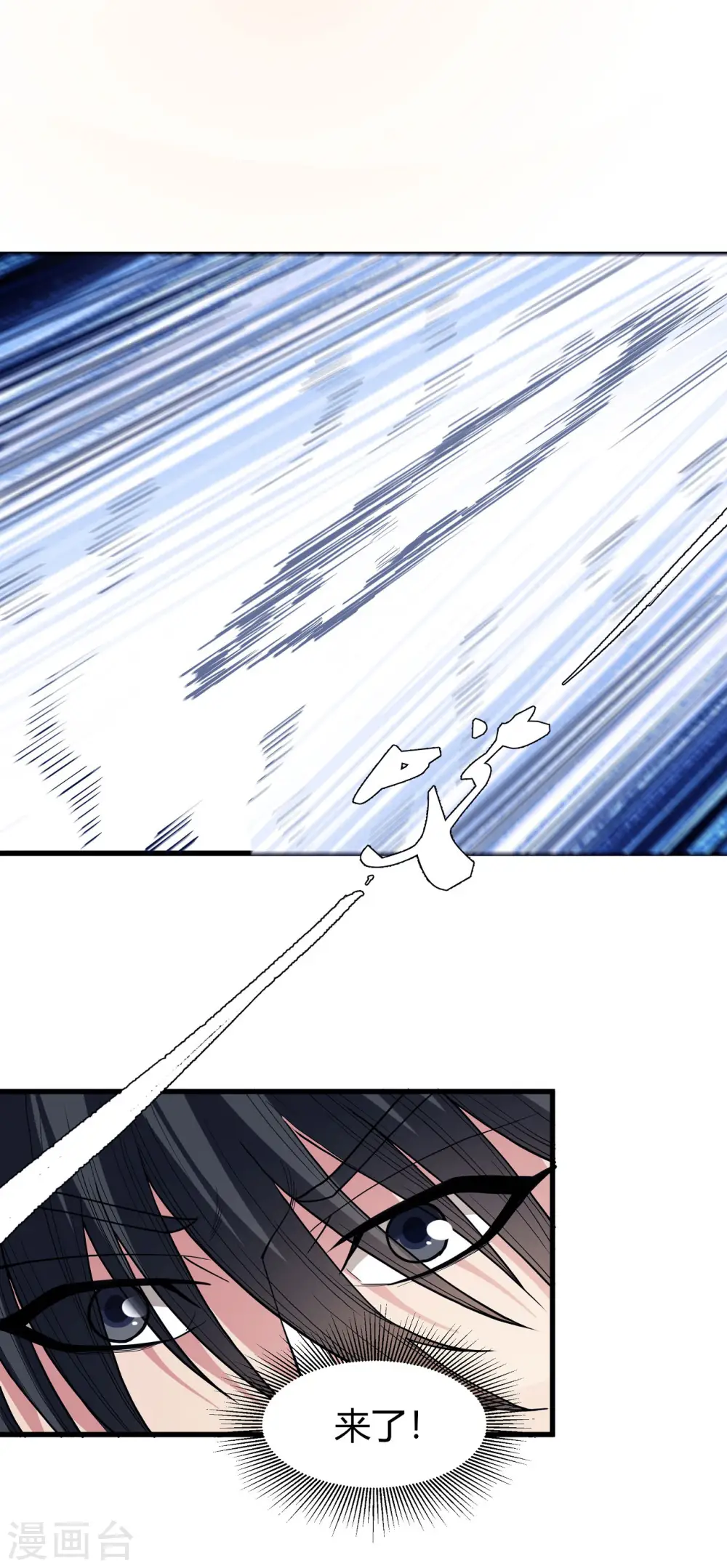 第167话2 化形之说 第15页