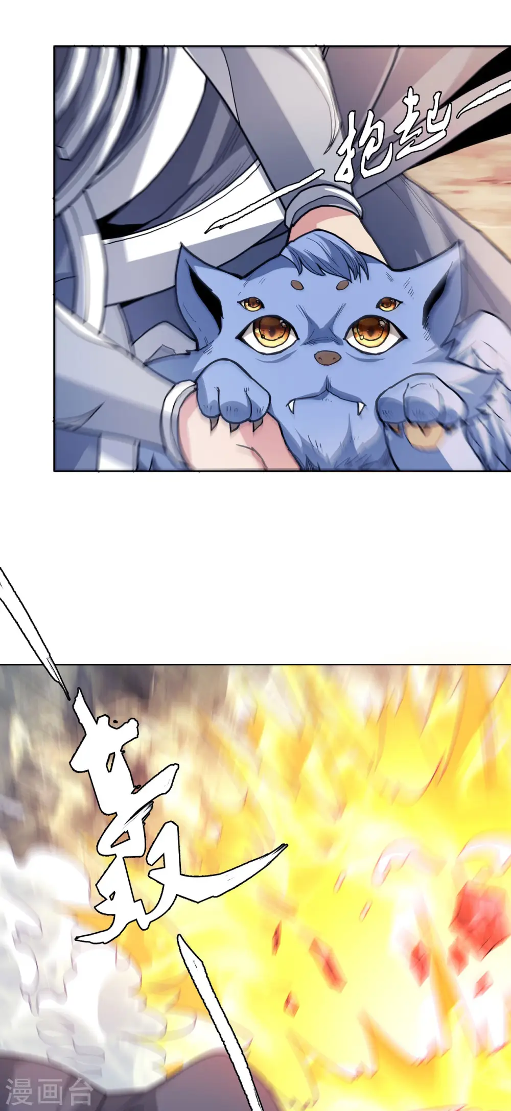 第167话2 化形之说 第16页
