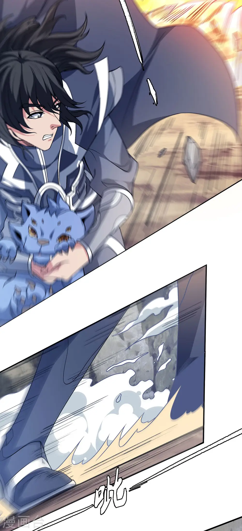 第167话2 化形之说 第17页