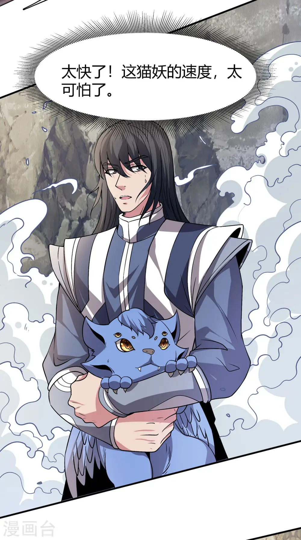 第167话2 化形之说 第18页