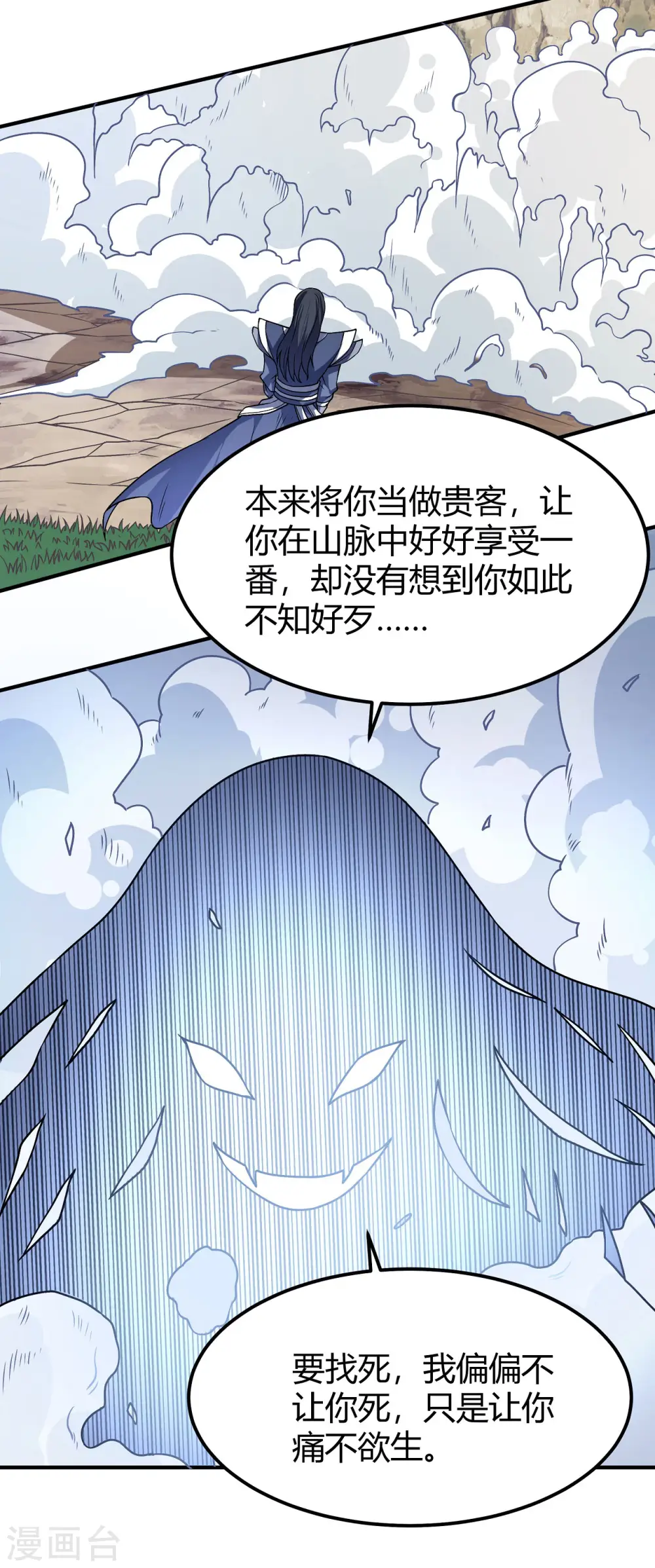 第167话2 化形之说 第19页