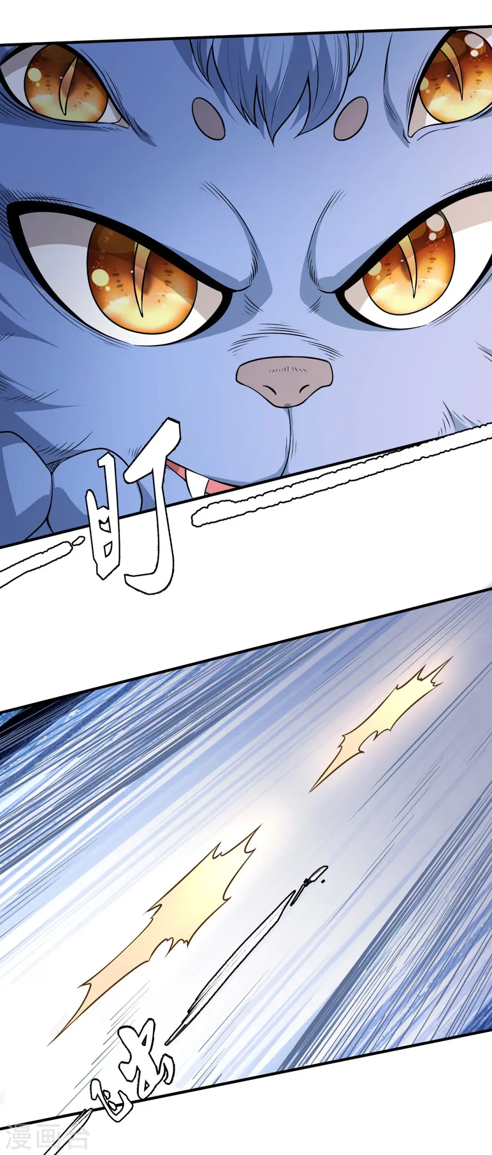 第167话2 化形之说 第23页
