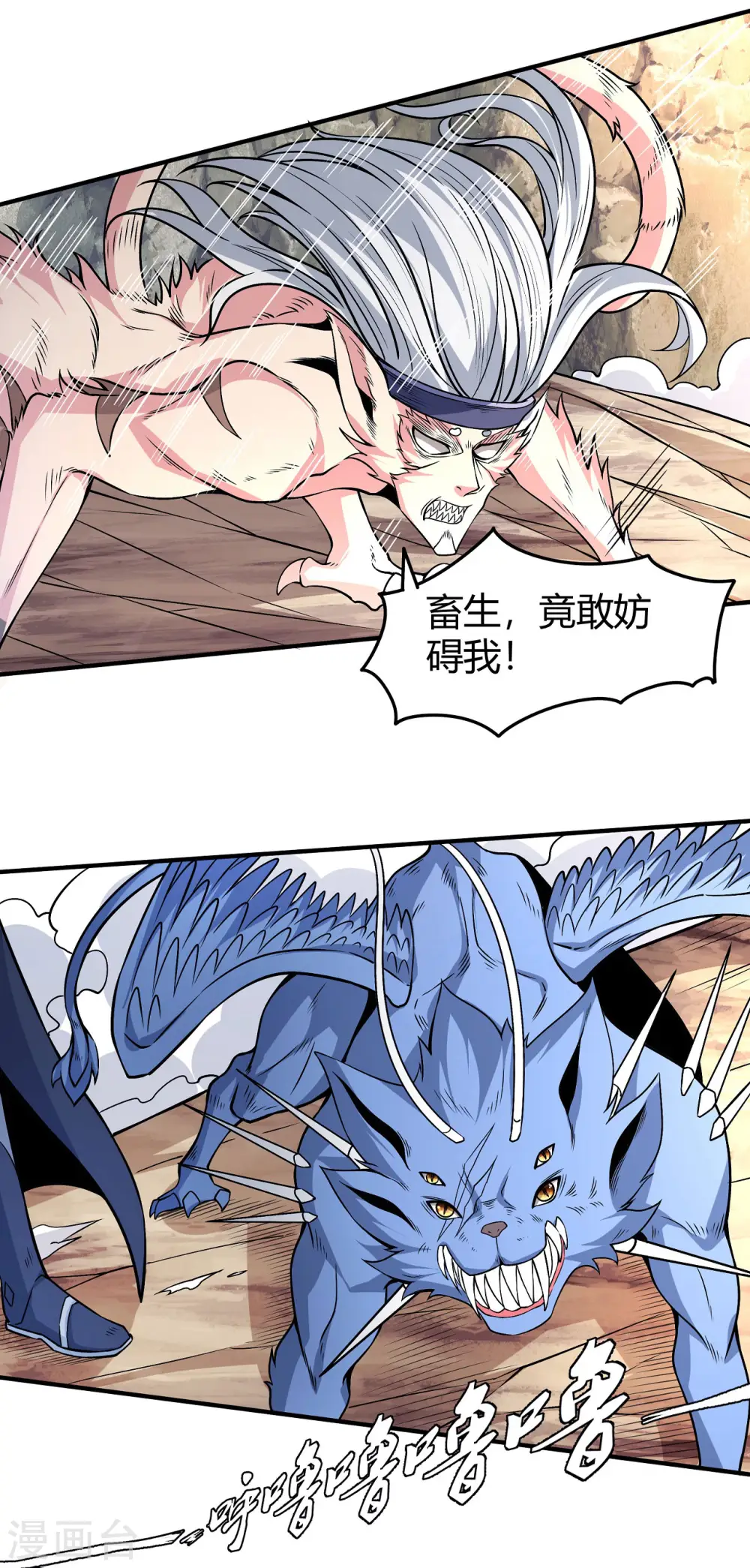 第167话2 化形之说 第25页