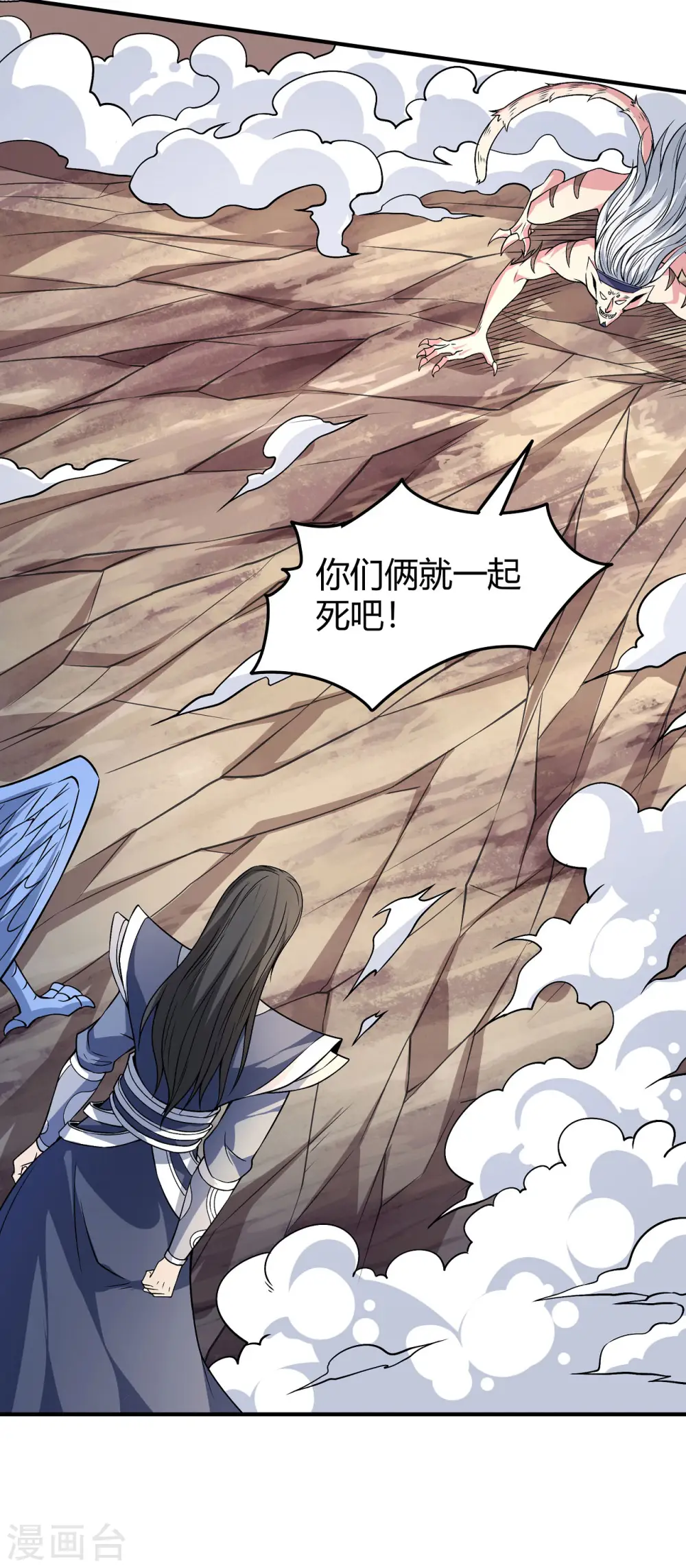 第167话2 化形之说 第26页