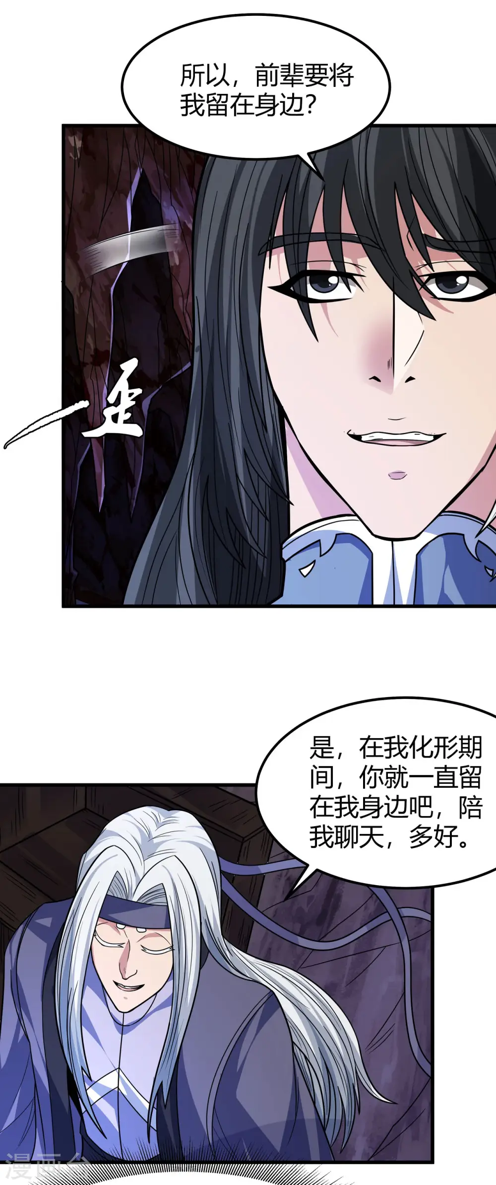 第167话1 化形之说 第13页