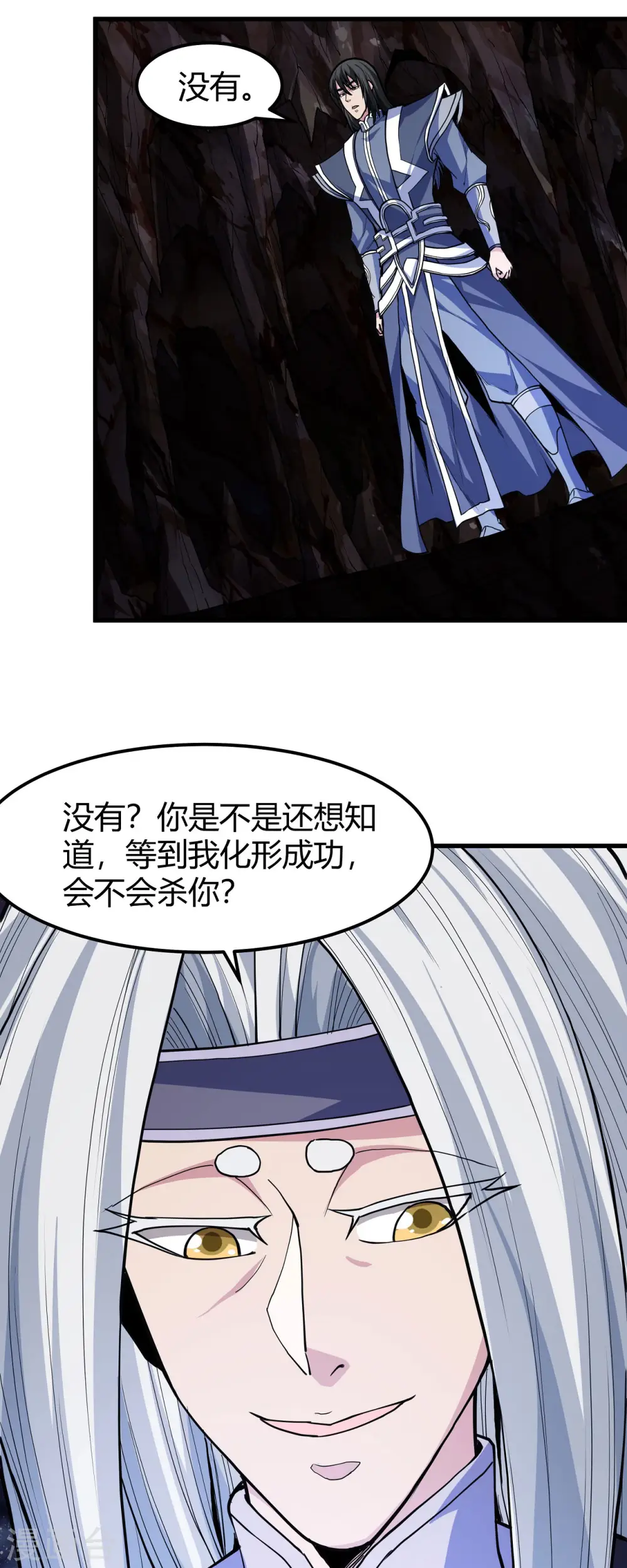 第167话1 化形之说 第16页