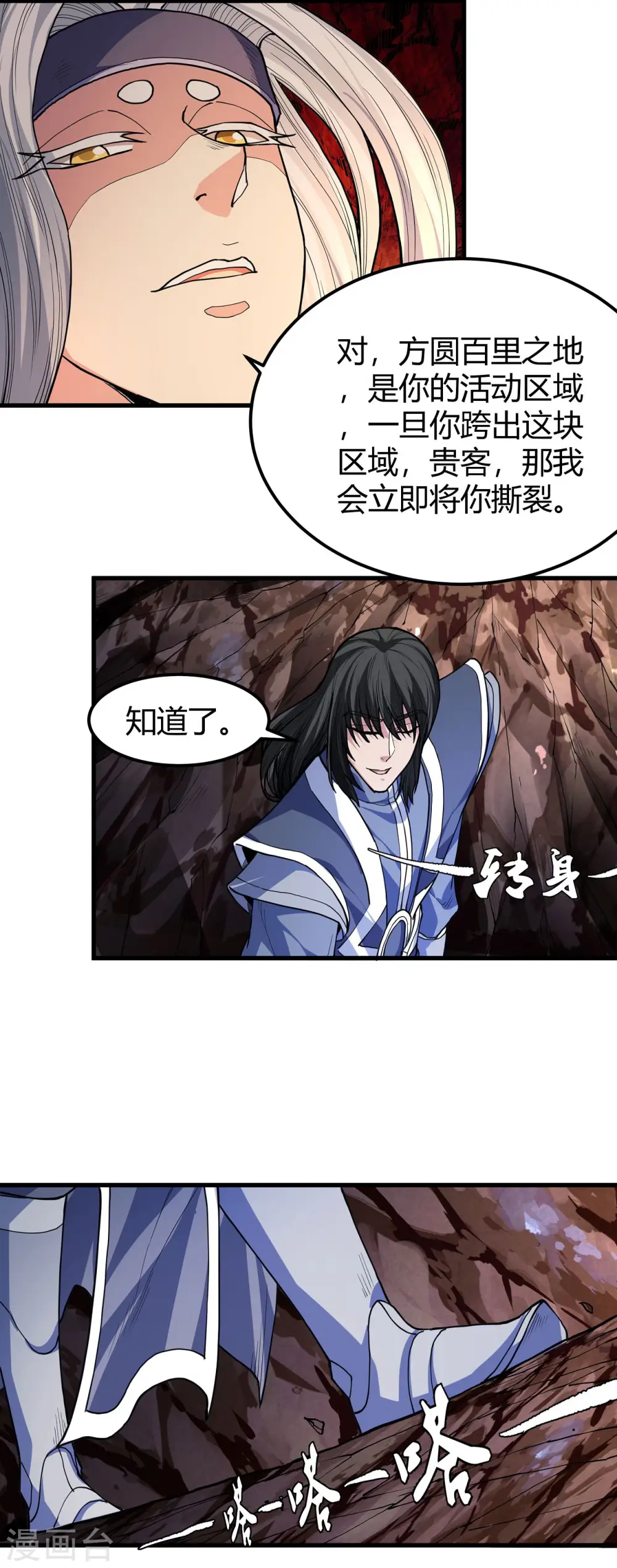 第167话1 化形之说 第20页