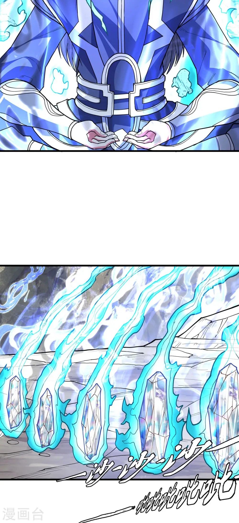第167话1 化形之说 第24页