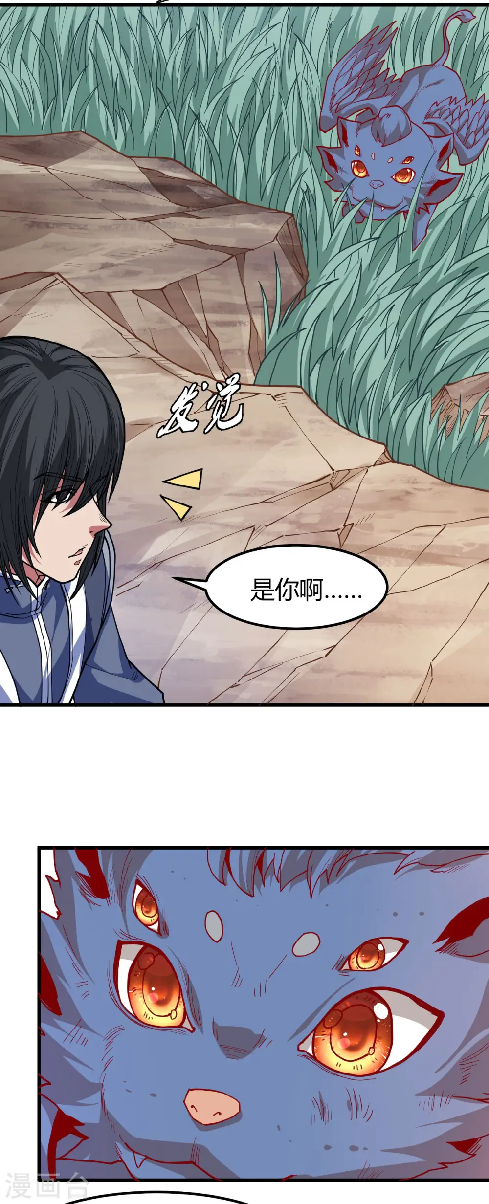 第167话1 化形之说 第25页