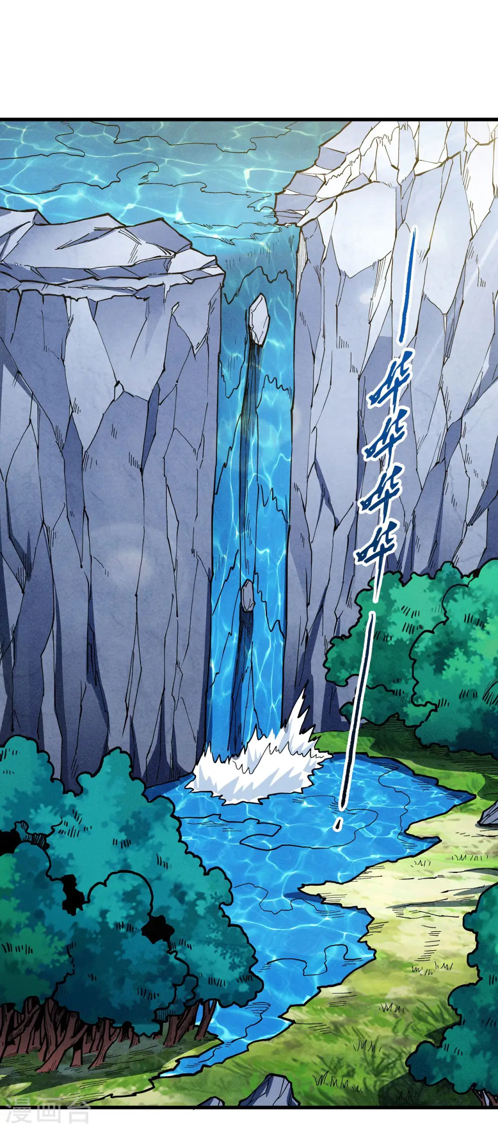 第167话3 化形之说 第1页
