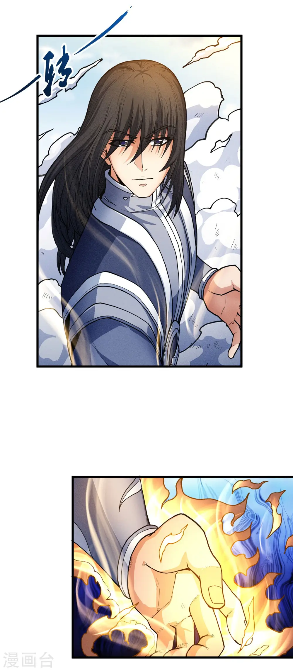 第167话3 化形之说 第3页