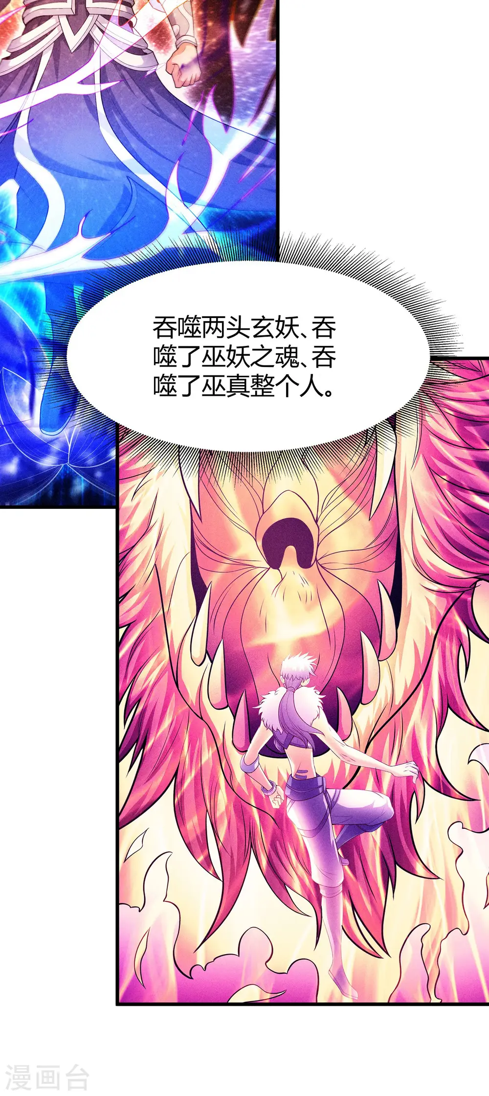 第167话3 化形之说 第7页