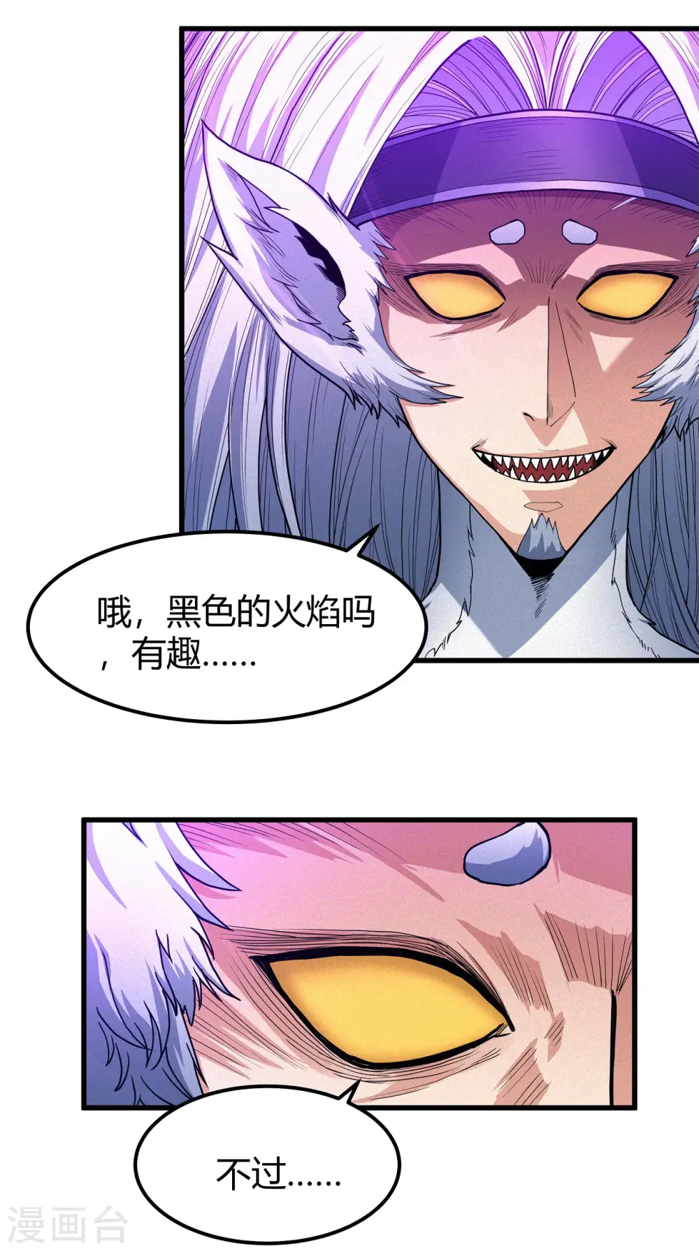 第167话3 化形之说 第13页