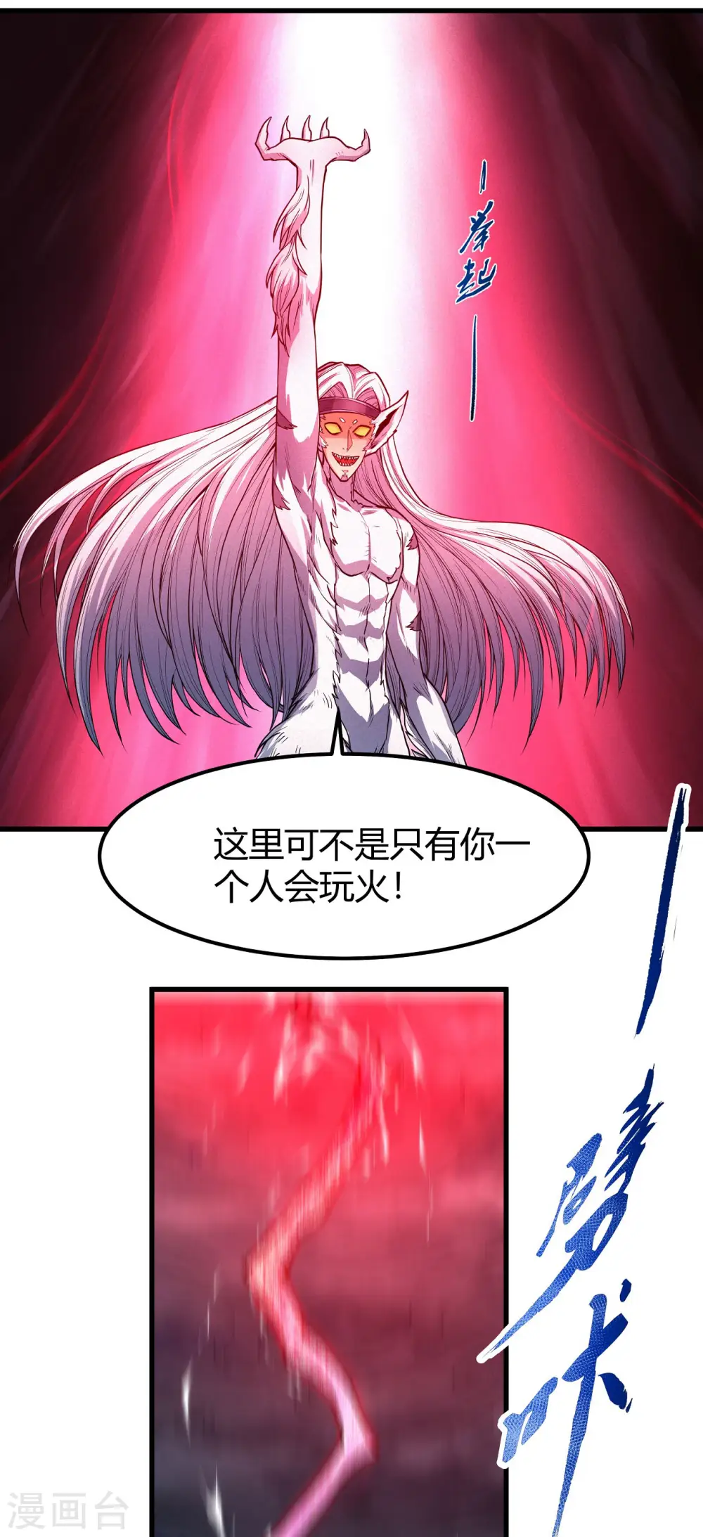 第167话3 化形之说 第14页