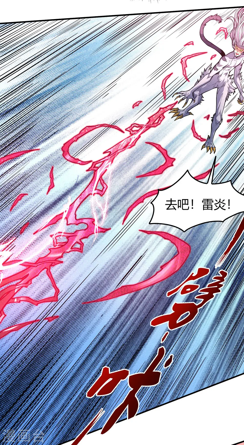 第167话3 化形之说 第17页