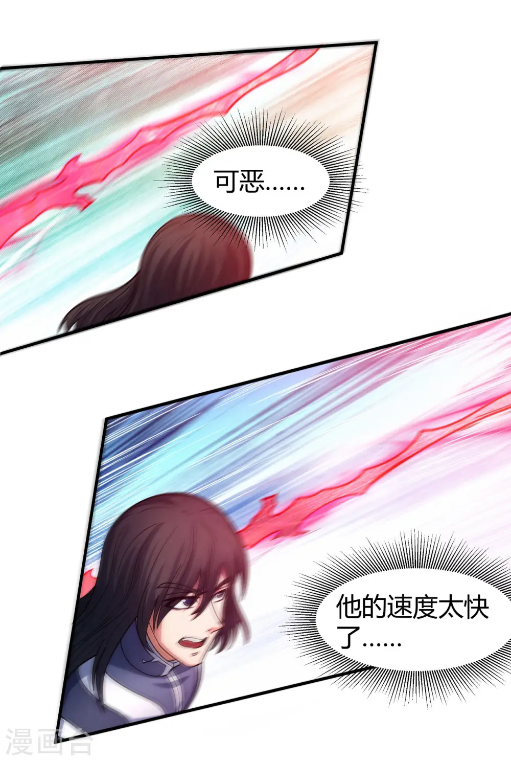 第167话3 化形之说 第23页
