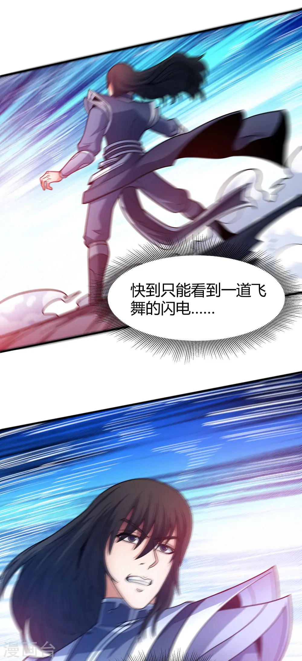 第167话3 化形之说 第24页