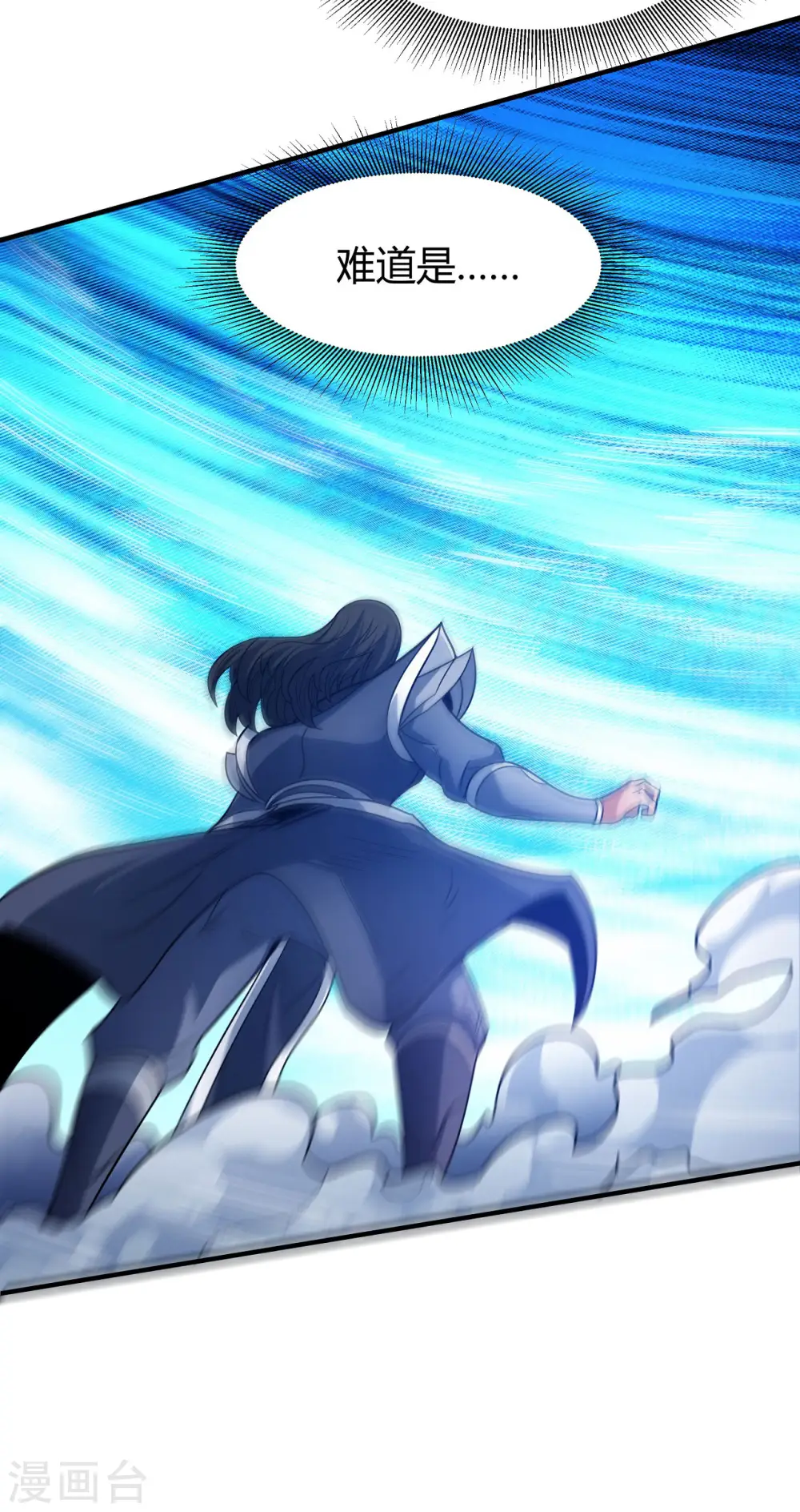 第167话3 化形之说 第26页